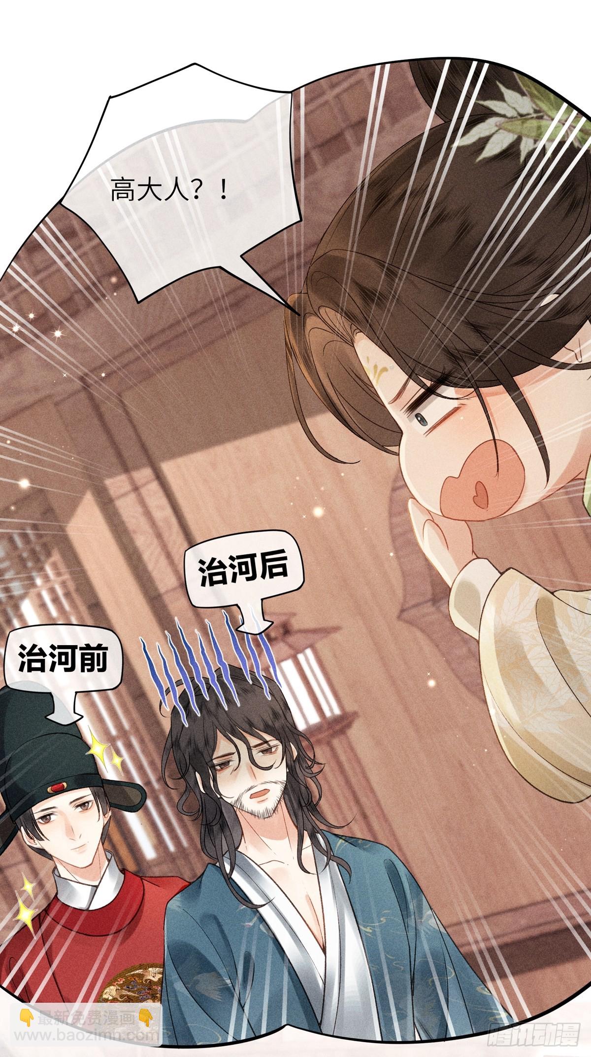 第六十四话 巡察(1/2)-第66话
