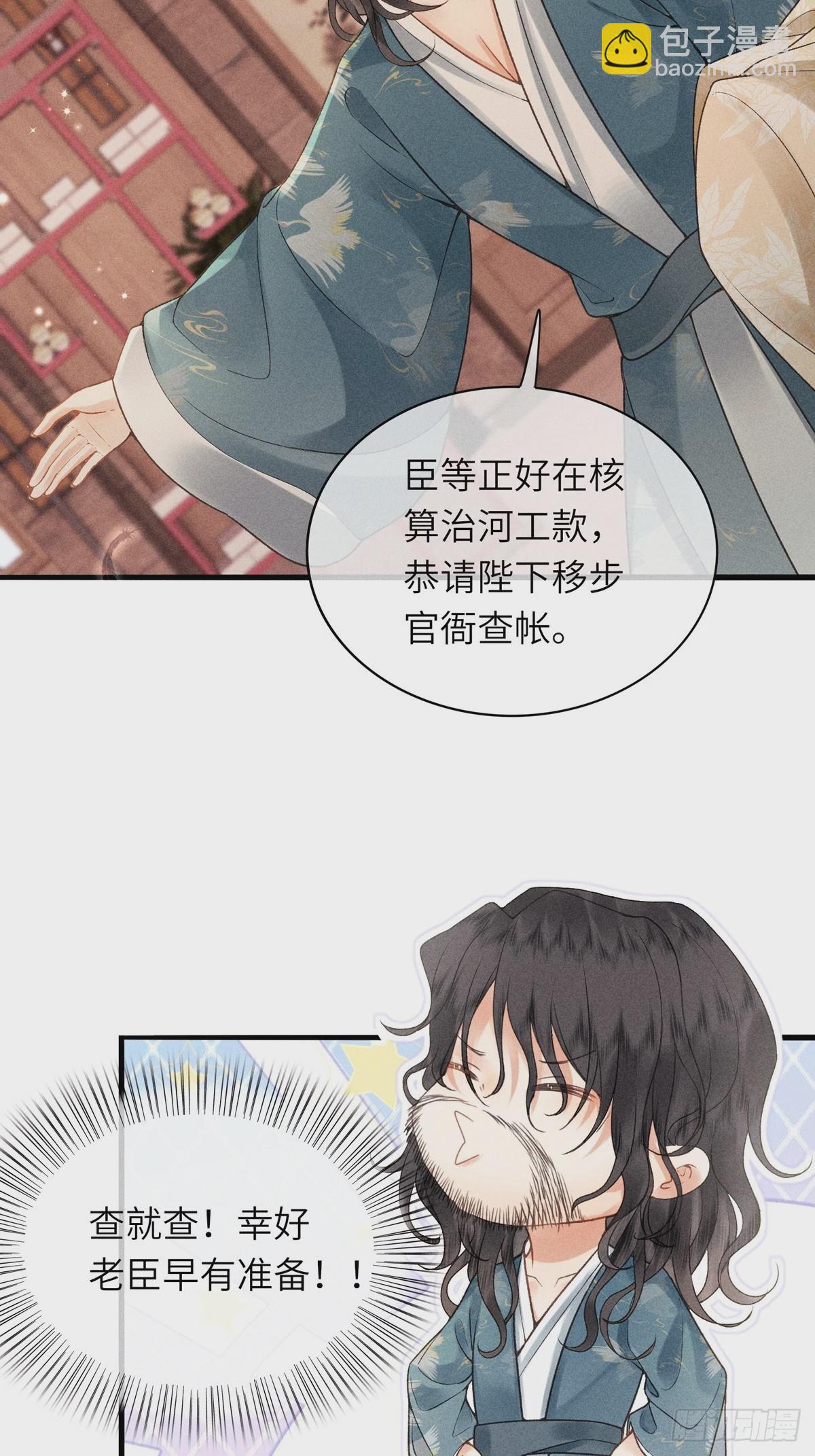 第六十四话 巡察(1/2)-第66话