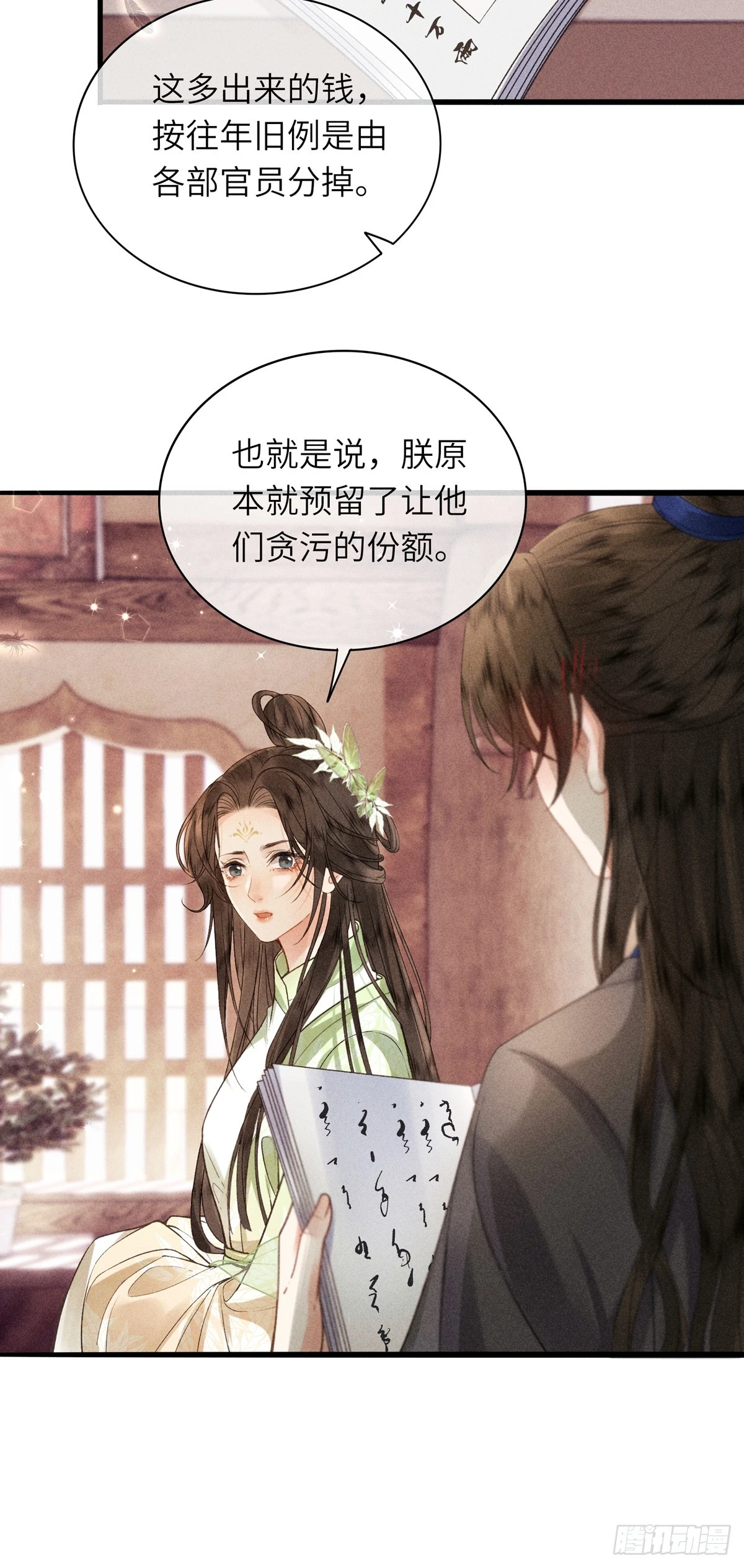 第六十四话 巡察(1/2)-第66话