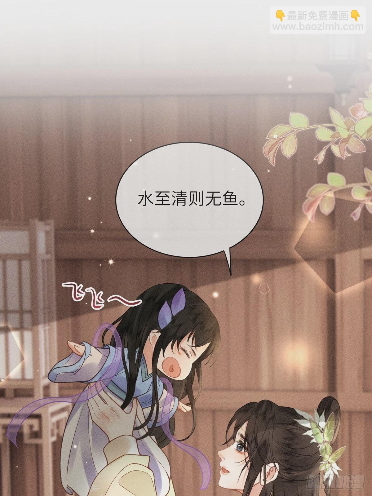 第六十四话 巡察(1/2)-第66话