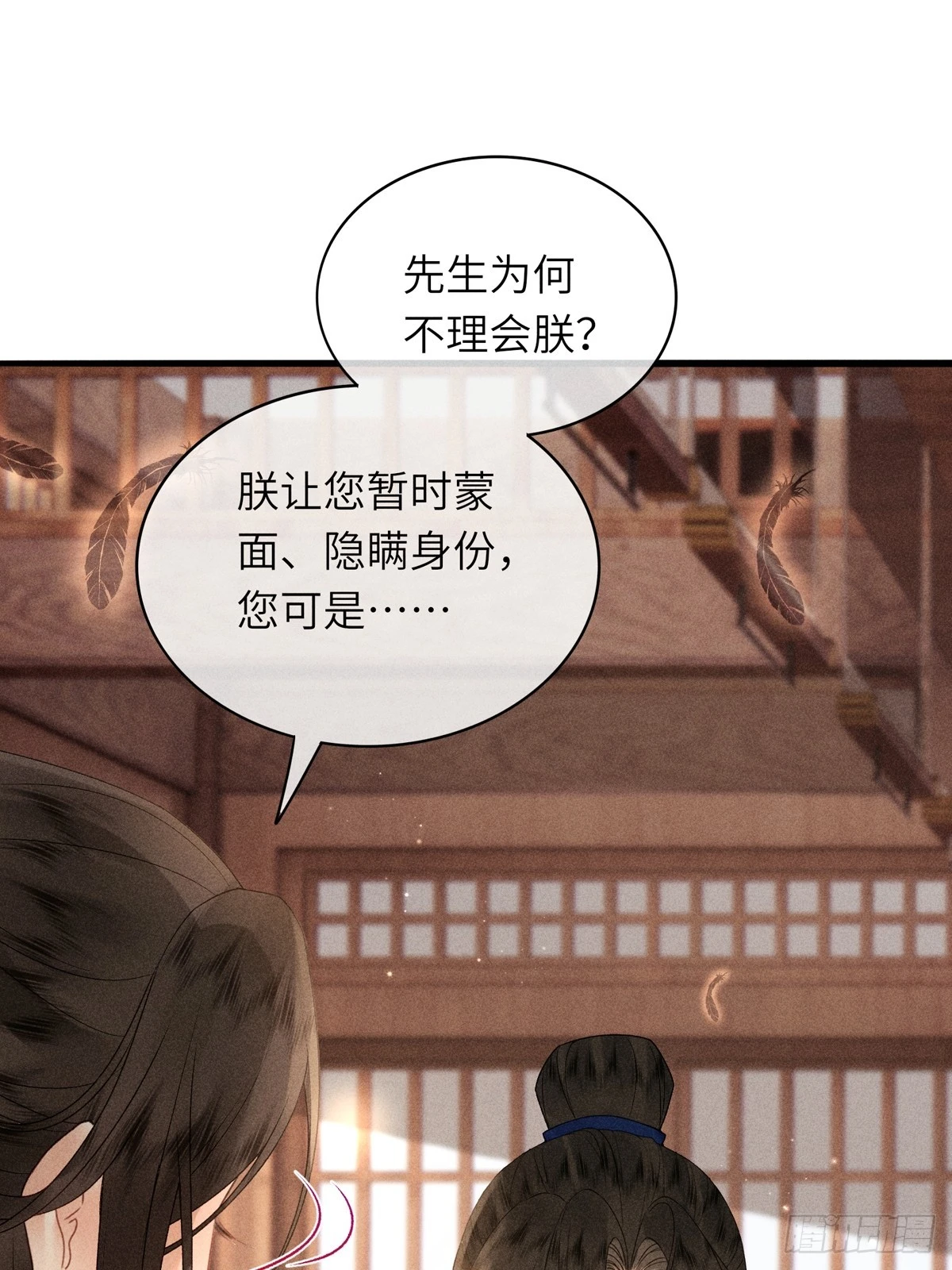 第六十四话 巡察(1/2)-第66话