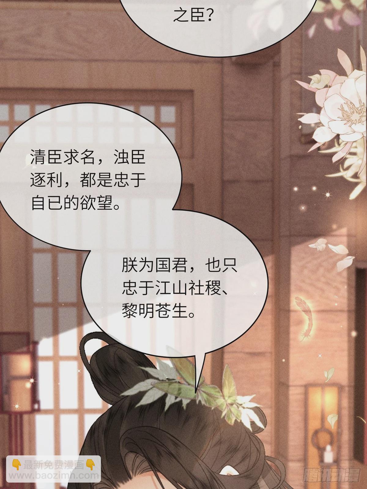 第六十四话 巡察(1/2)-第66话