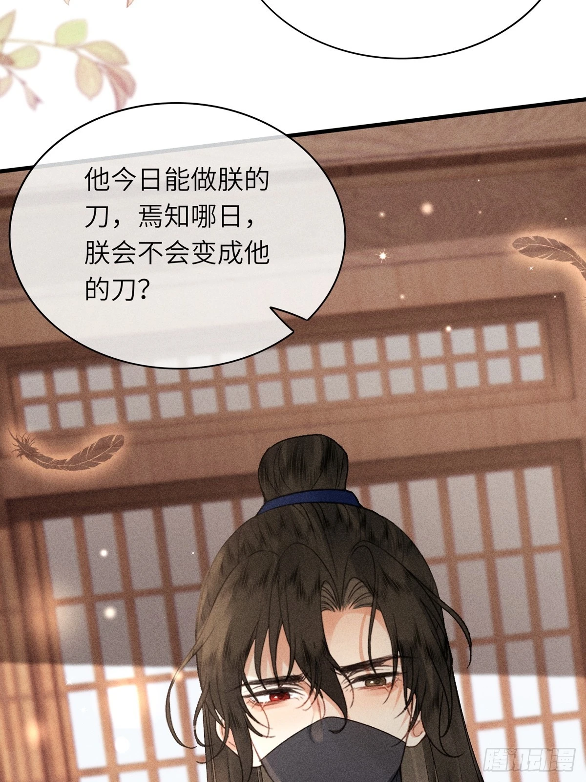 第六十四话 巡察(1/2)-第66话