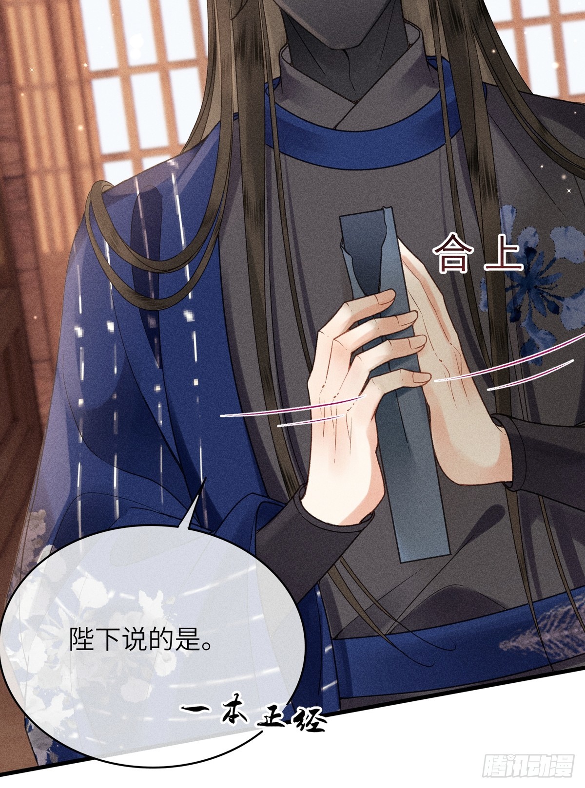 第六十四话 巡察(1/2)-第66话