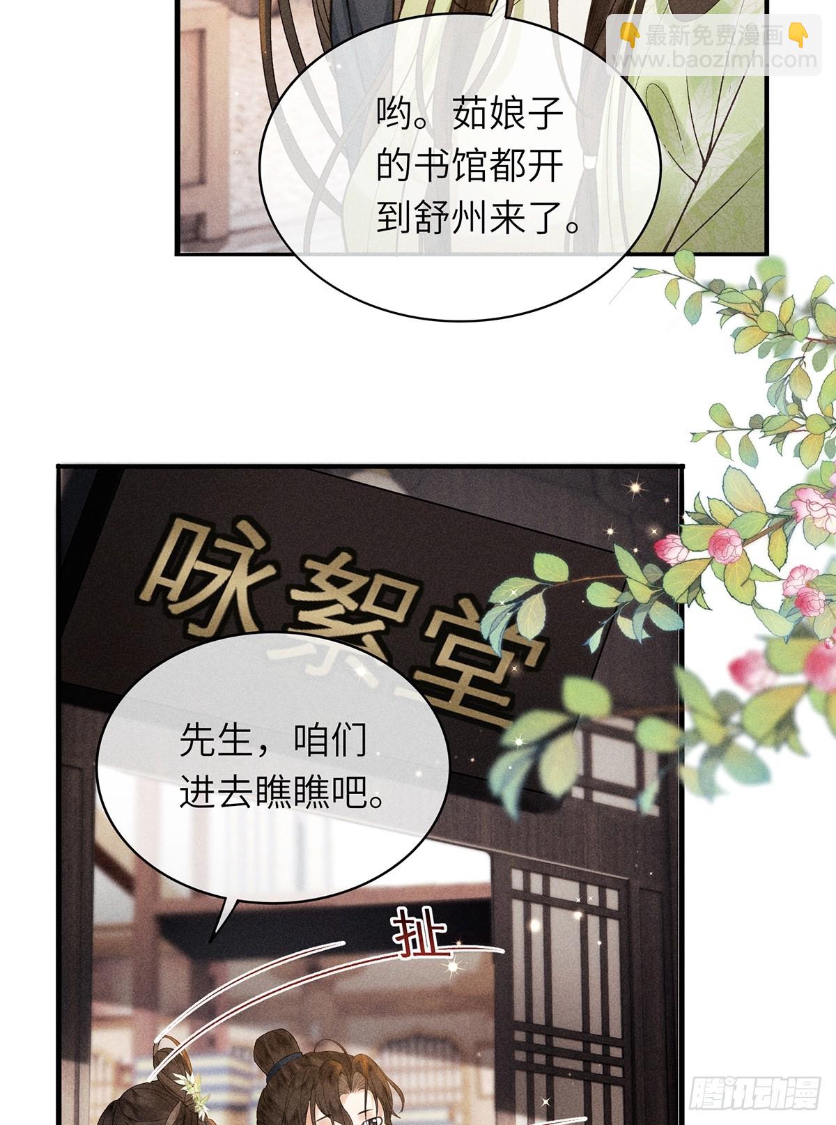 第六十四话 巡察(1/2)-第66话
