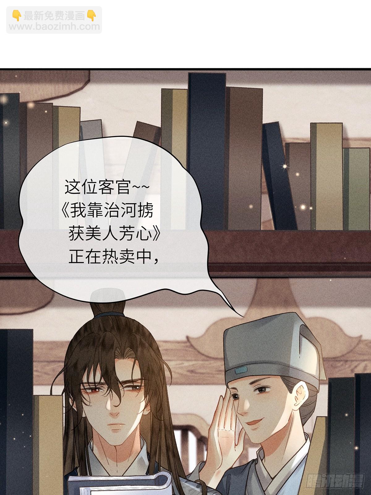 第六十四话 巡察(1/2)-第66话