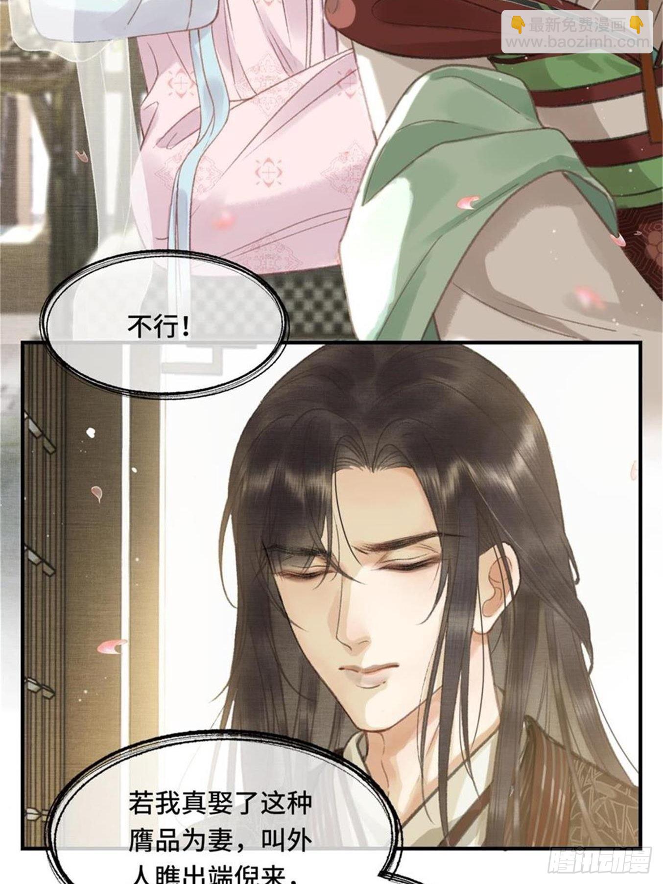 第六话自古帝师爱人妻-第8话
