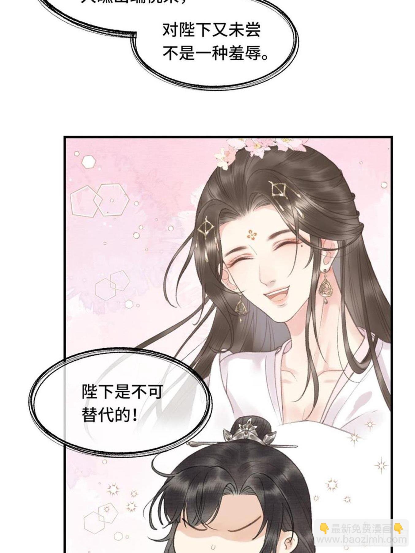 第六话自古帝师爱人妻-第8话