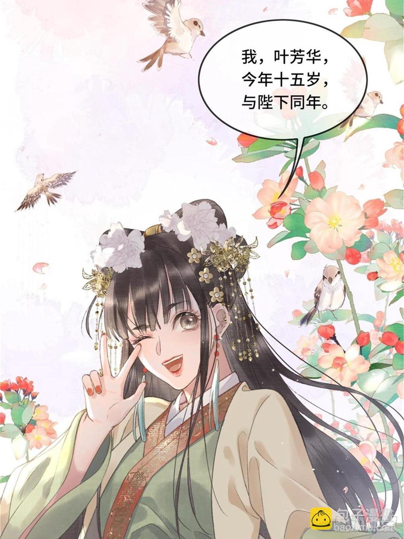 第六话自古帝师爱人妻-第8话