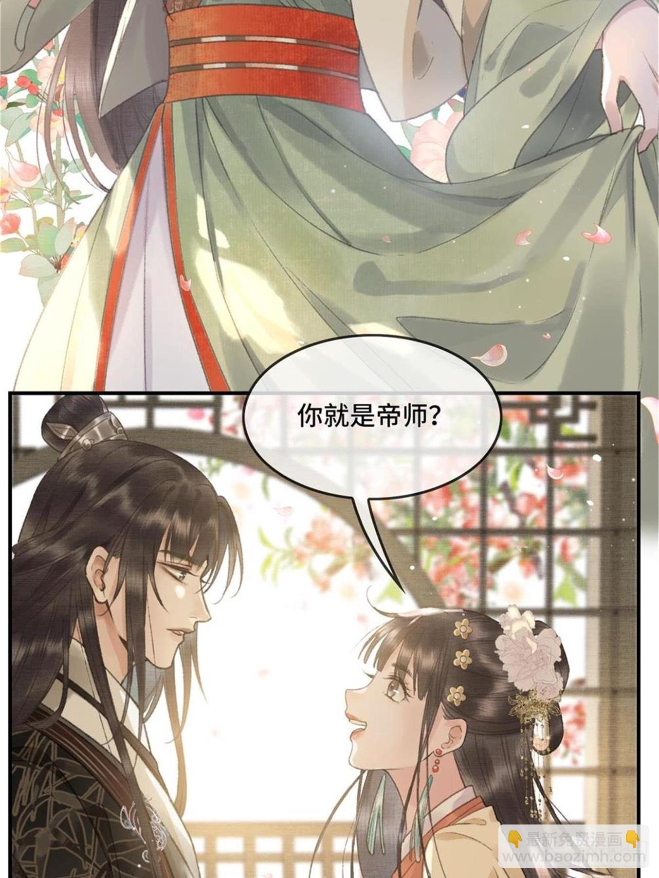 第六话自古帝师爱人妻-第8话