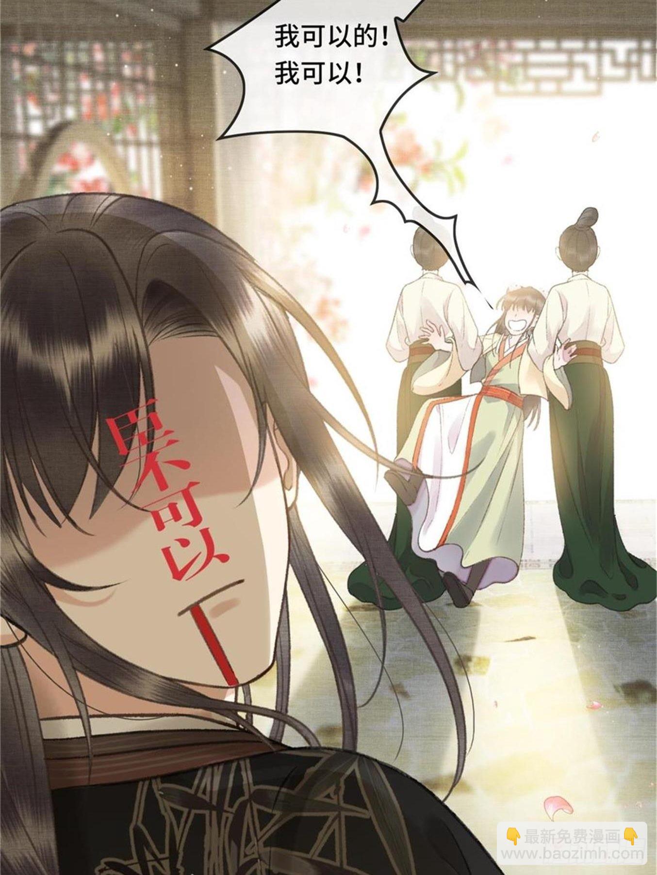 第六话自古帝师爱人妻-第8话