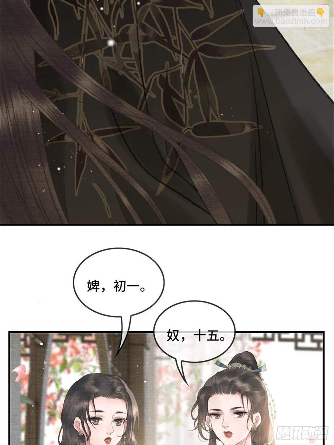 第六话自古帝师爱人妻-第8话