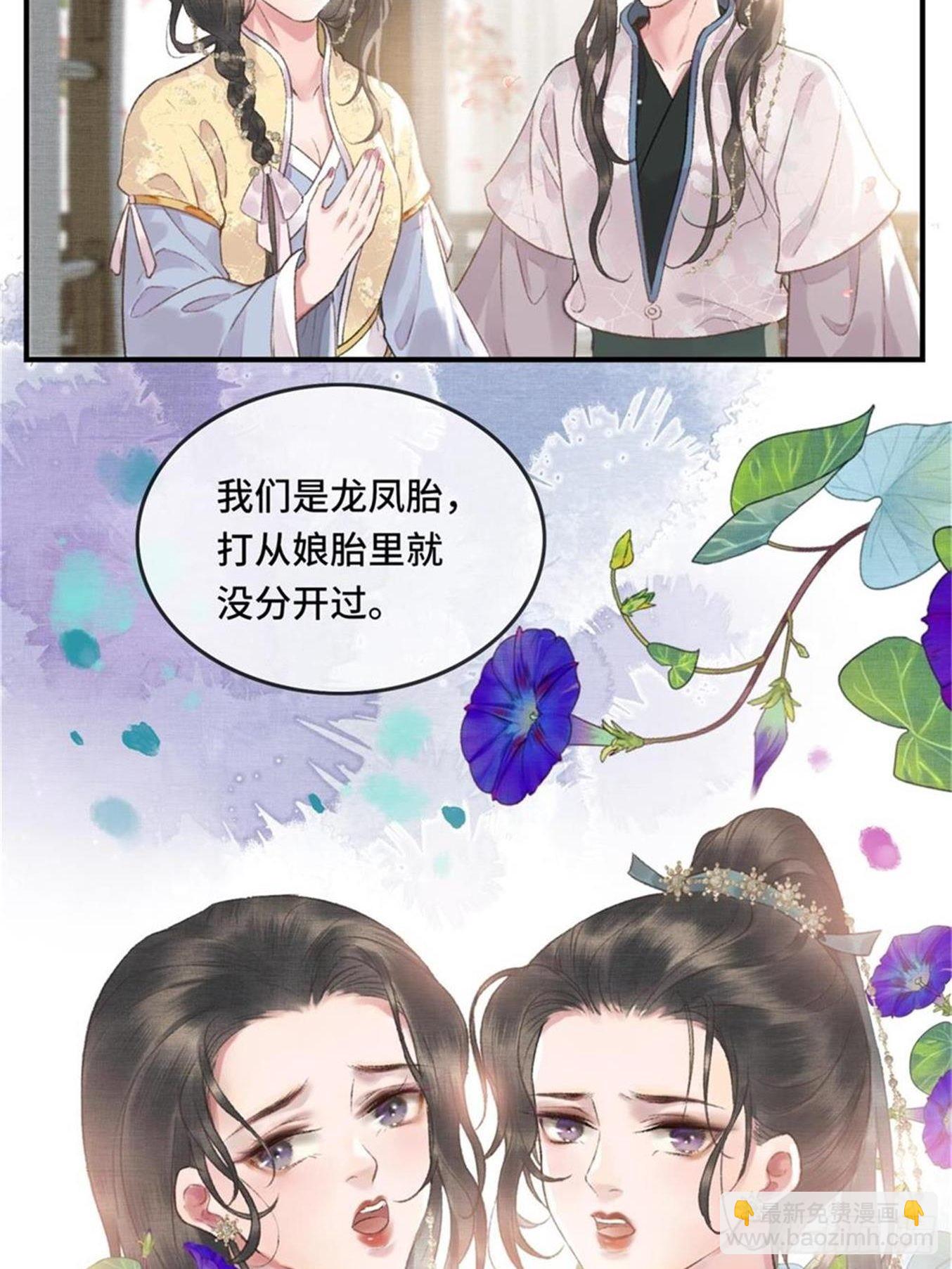 第六话自古帝师爱人妻-第8话