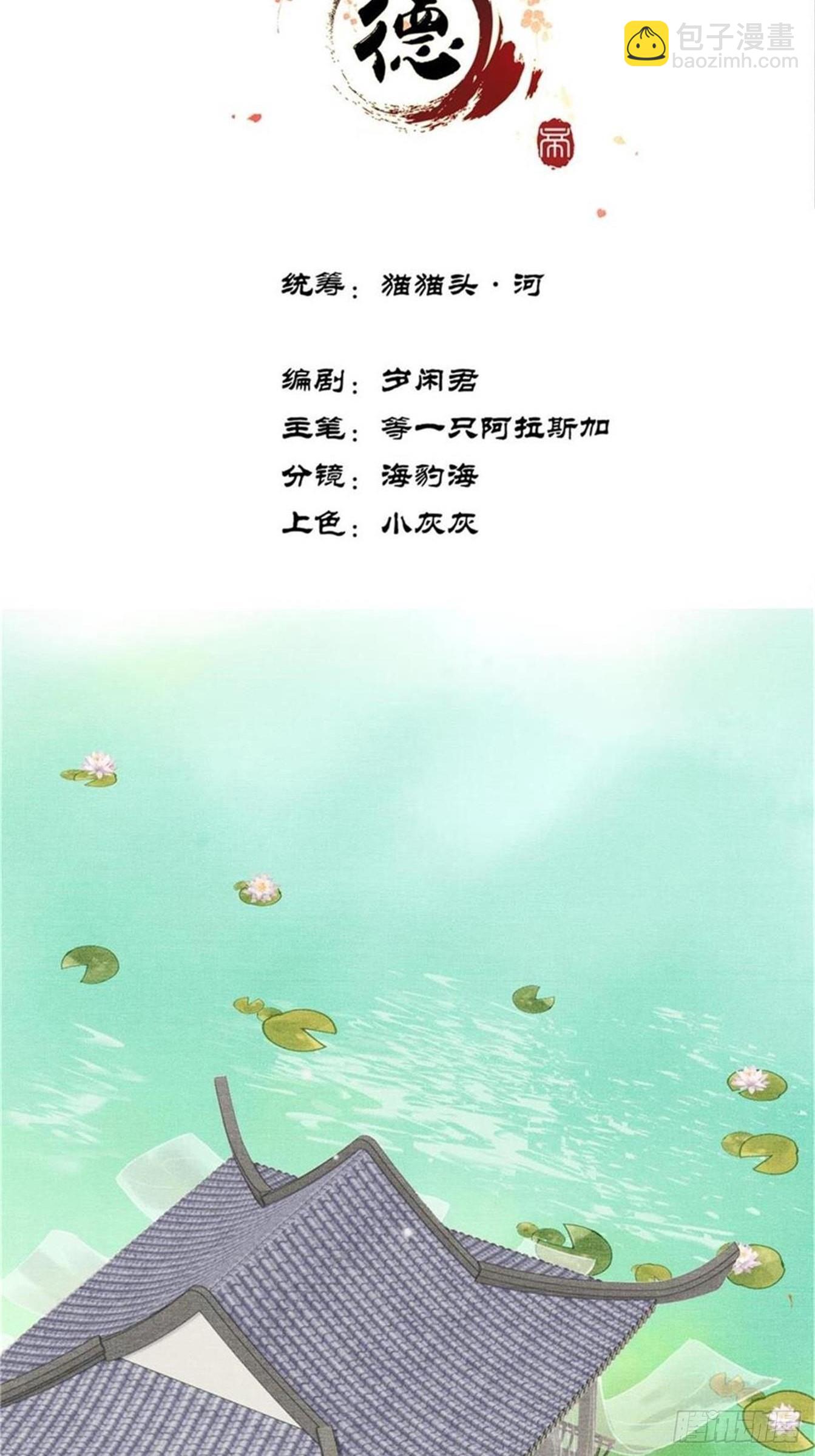 第六话自古帝师爱人妻-第8话