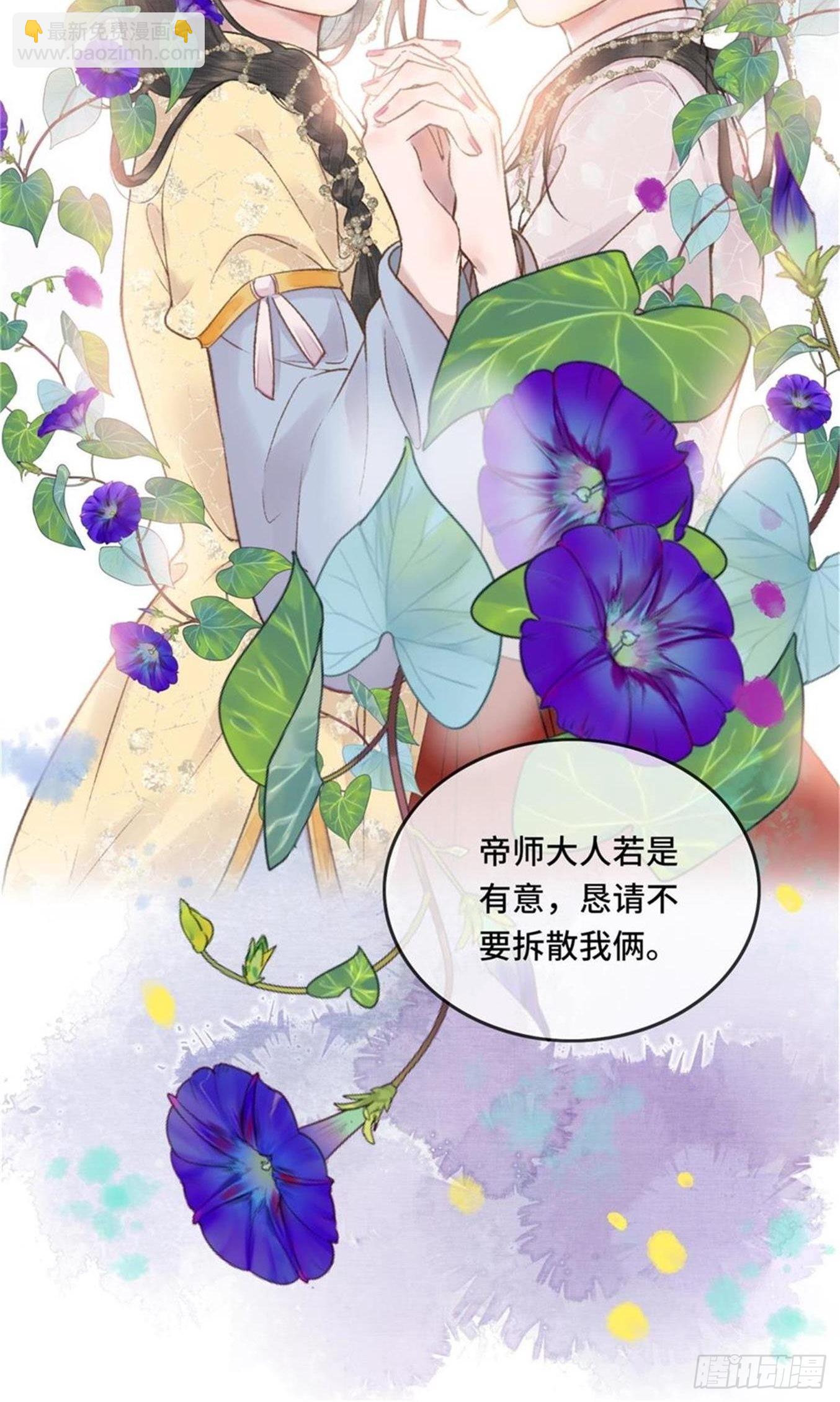 第六话自古帝师爱人妻-第8话
