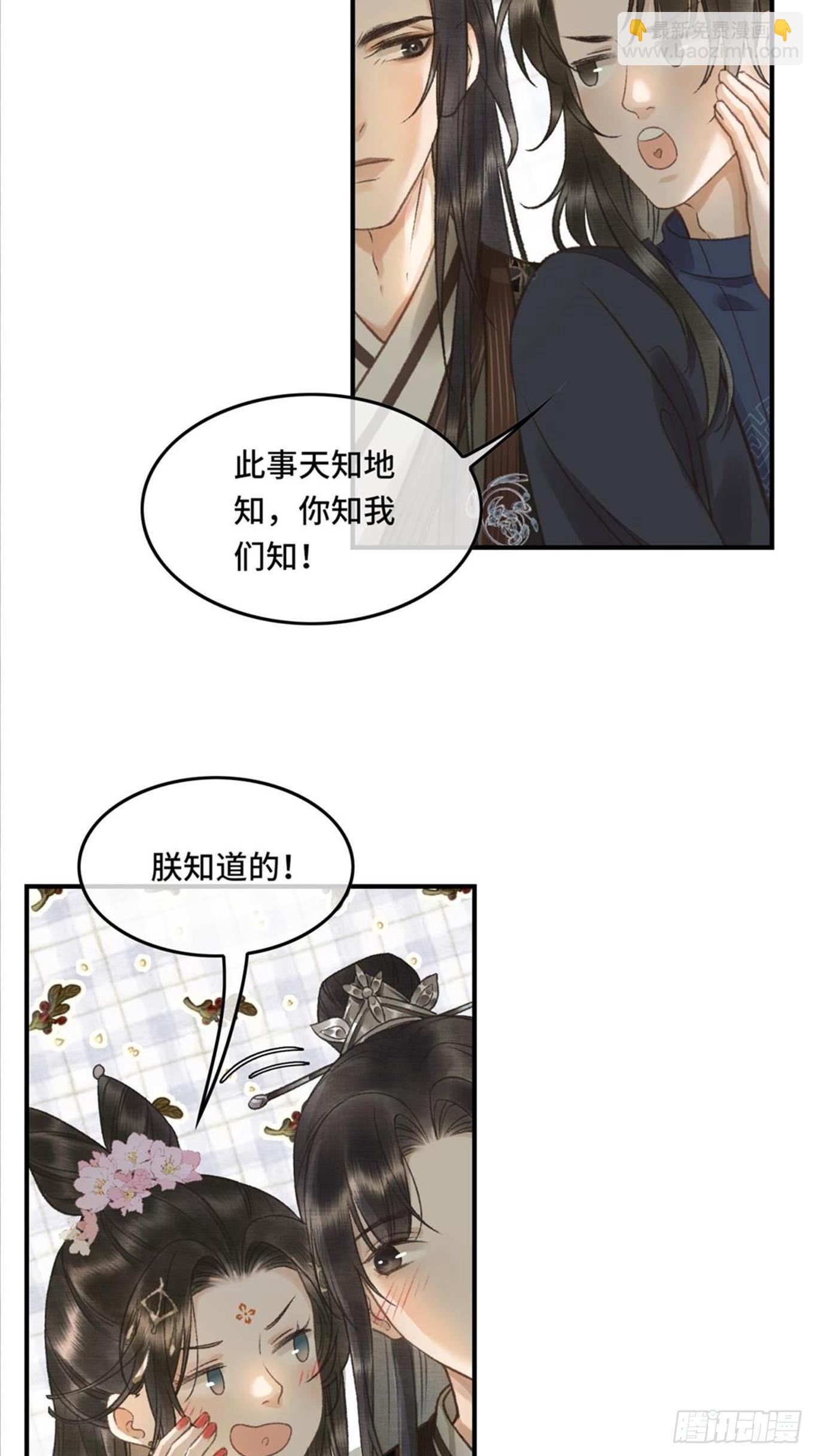 第六话自古帝师爱人妻-第8话