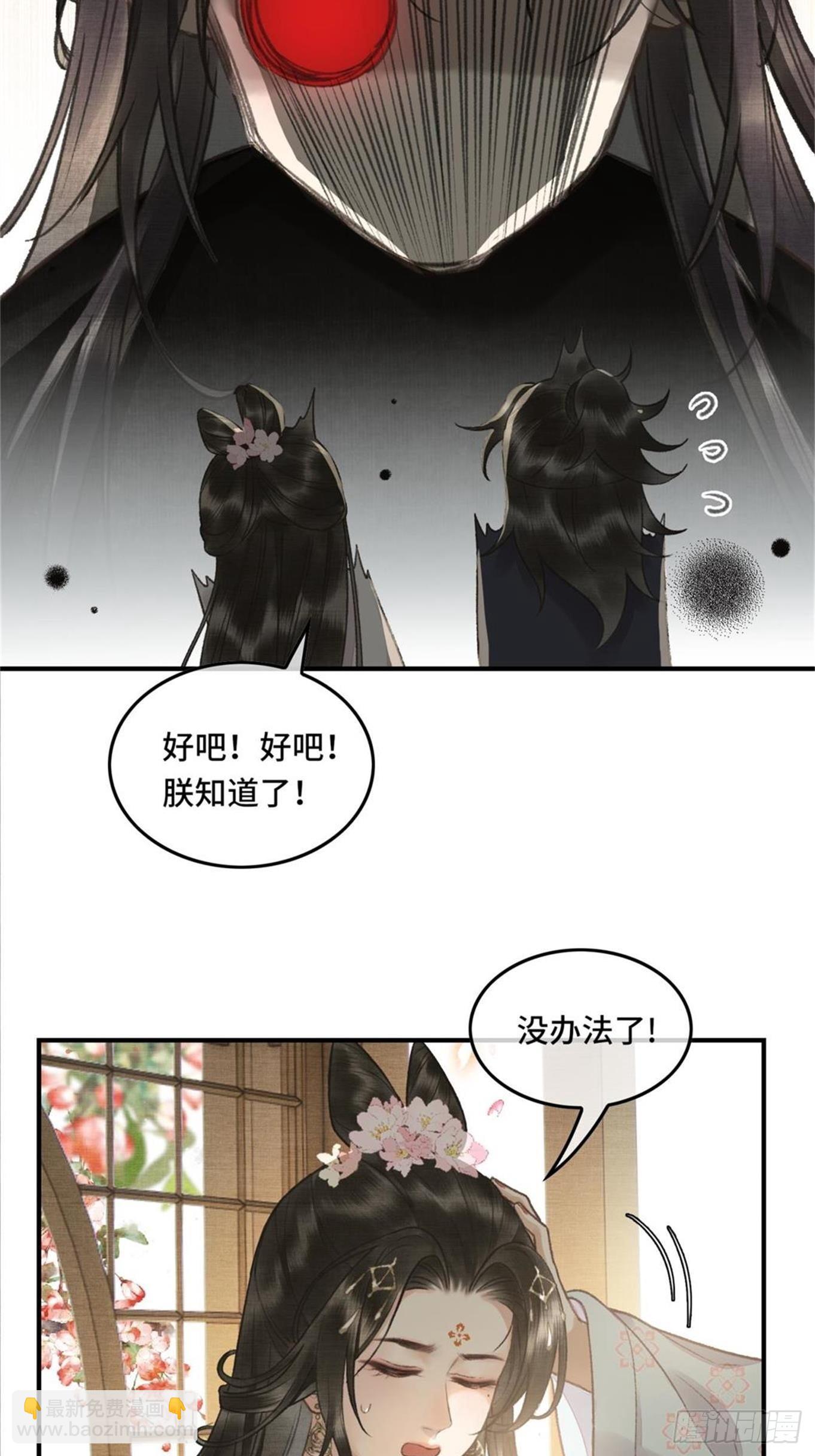 第六话自古帝师爱人妻-第8话
