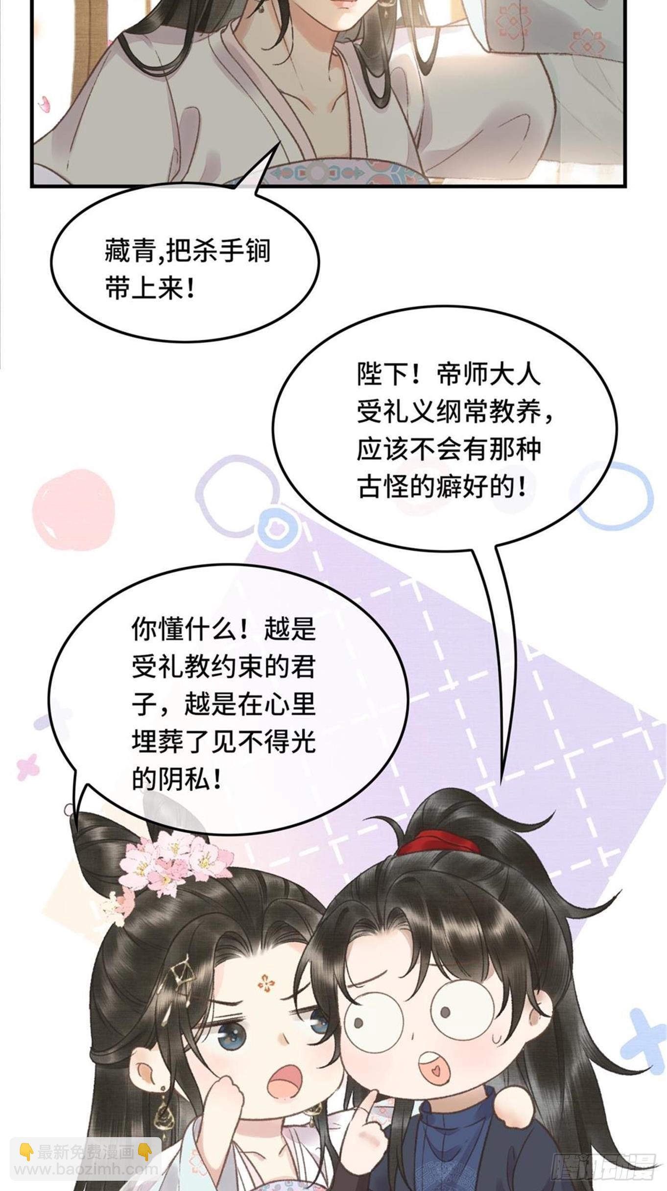 第六话自古帝师爱人妻-第8话