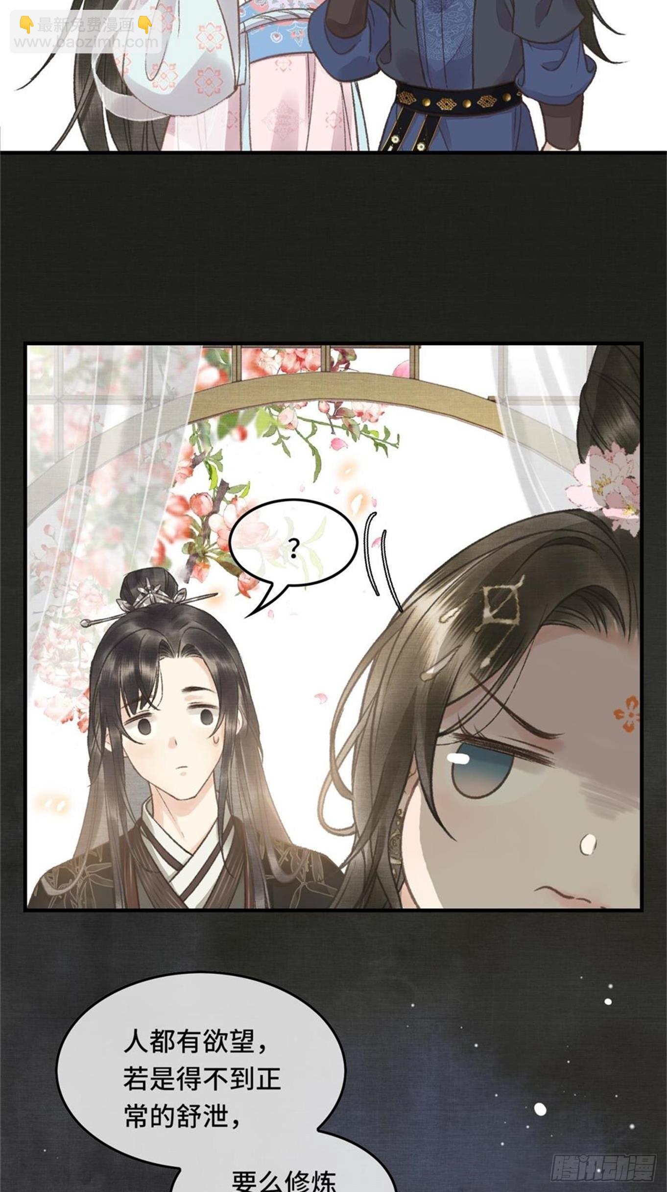 第六话自古帝师爱人妻-第8话
