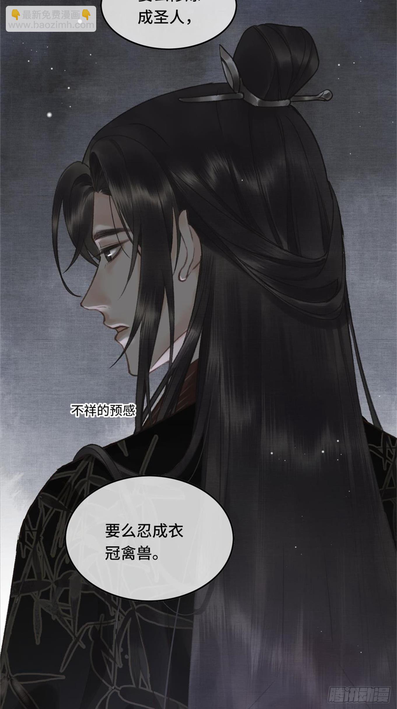 第六话自古帝师爱人妻-第8话
