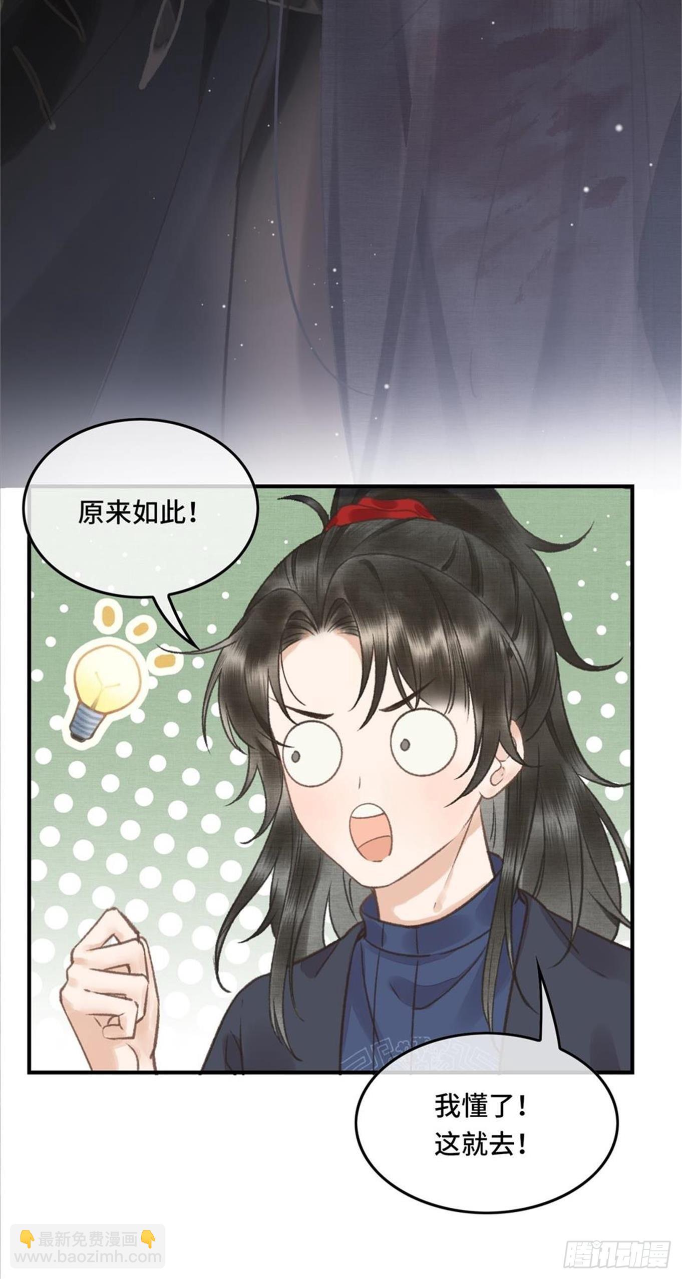 第六话自古帝师爱人妻-第8话