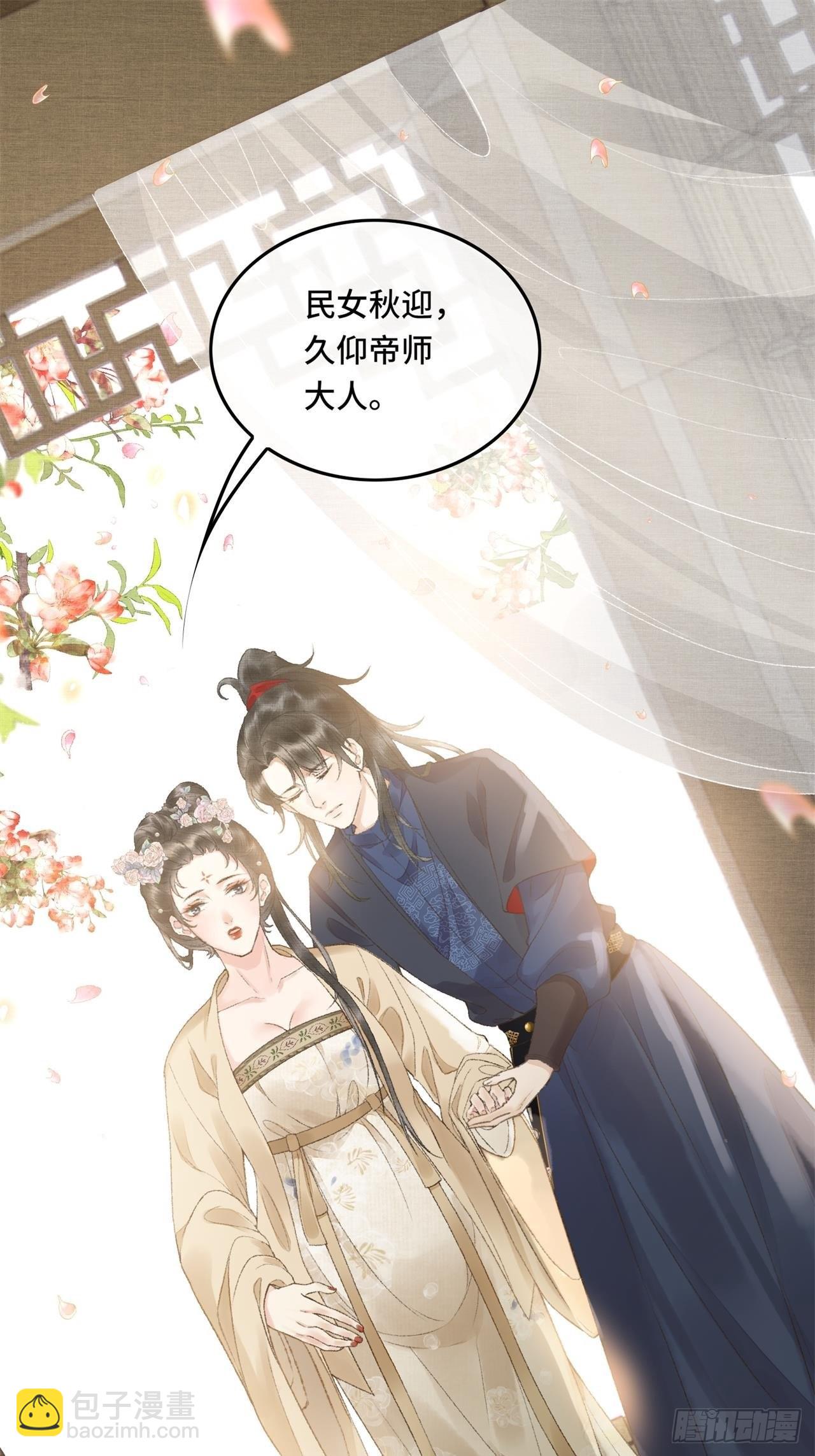 第六话自古帝师爱人妻-第8话
