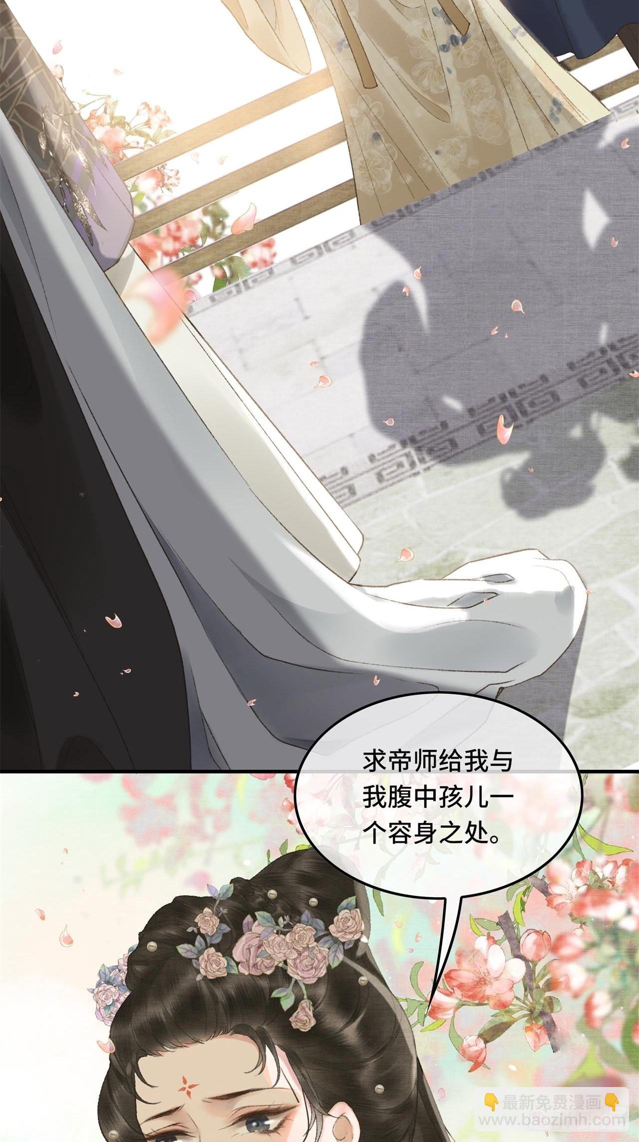第六话自古帝师爱人妻-第8话