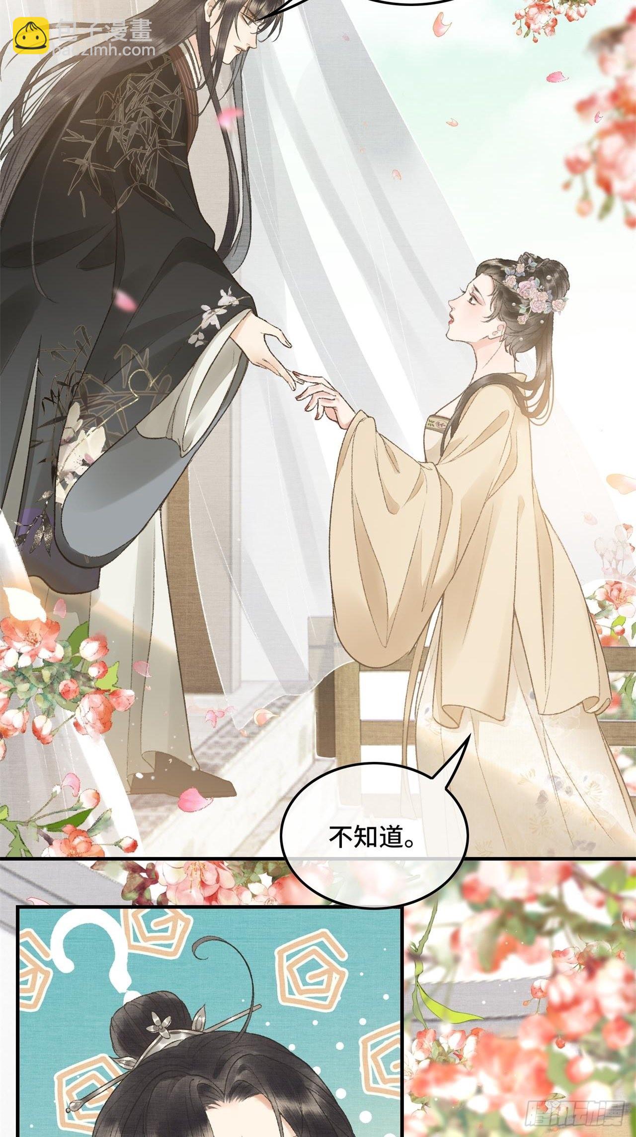 第六话自古帝师爱人妻-第8话