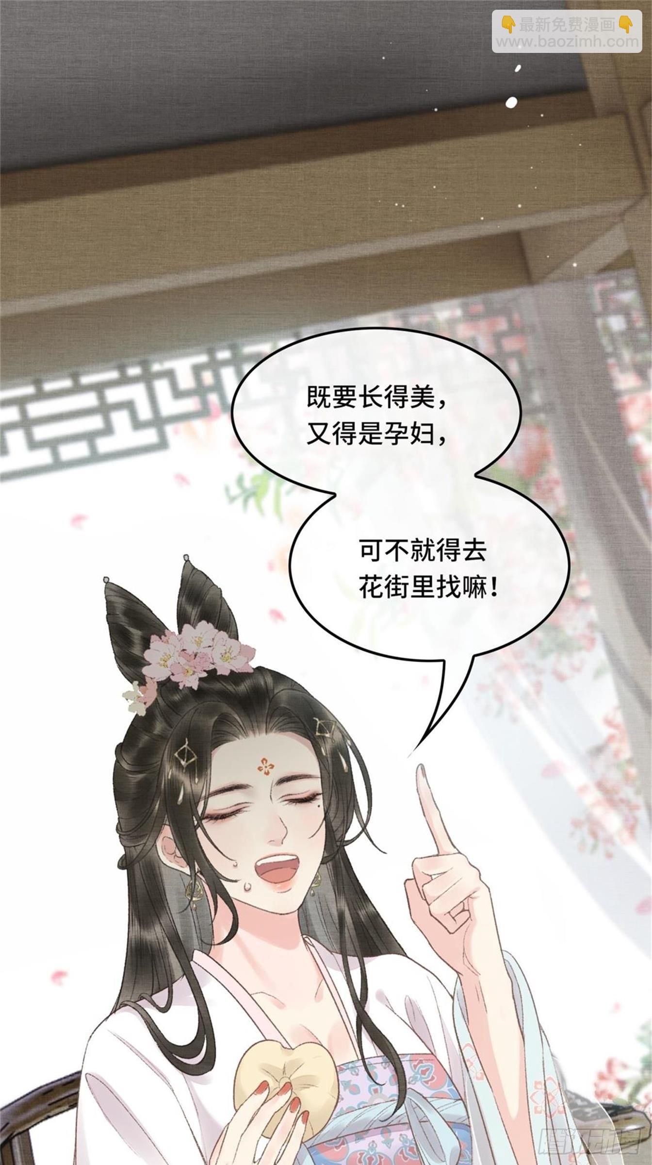 第六话自古帝师爱人妻-第8话