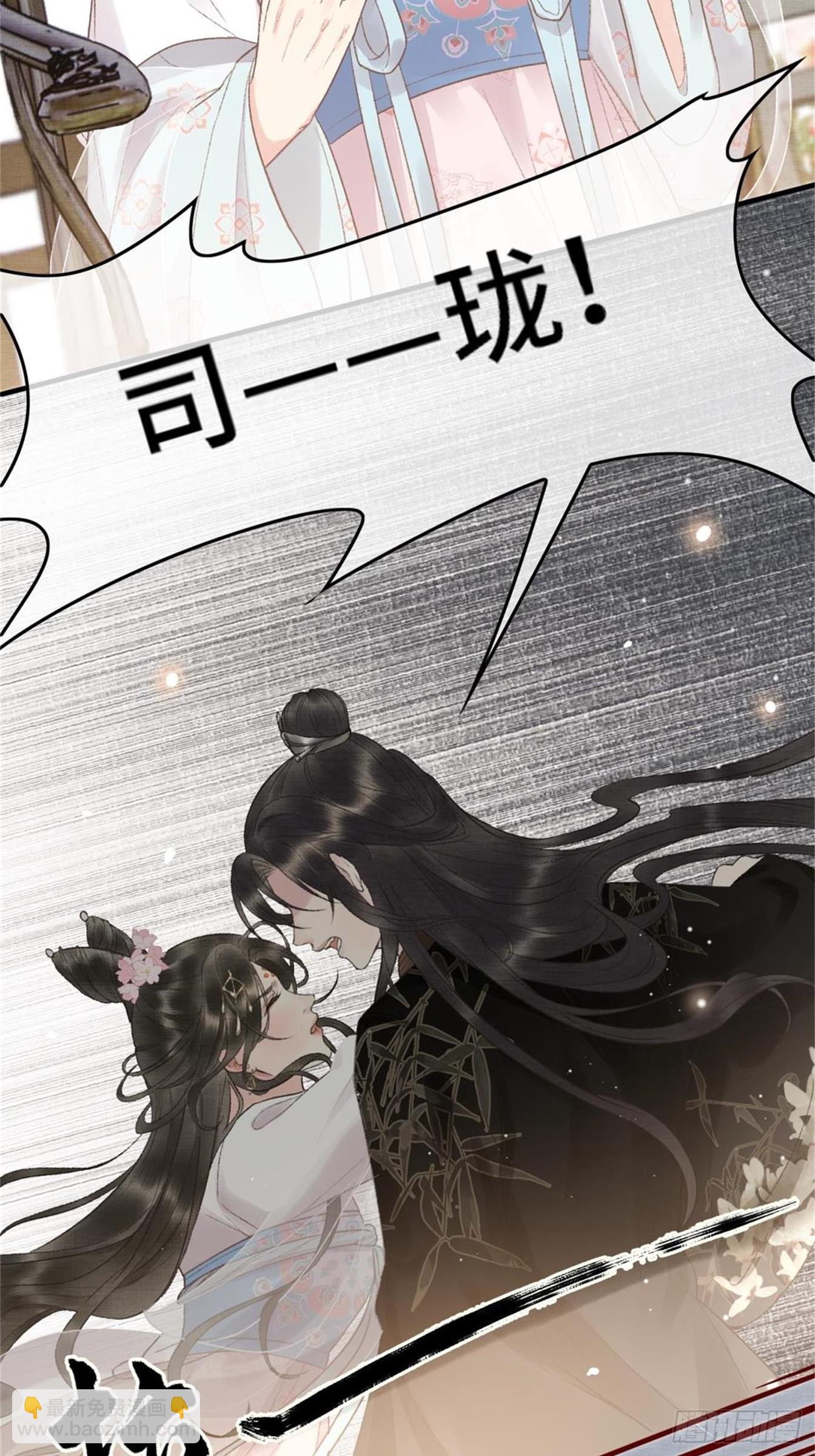 第六话自古帝师爱人妻-第8话