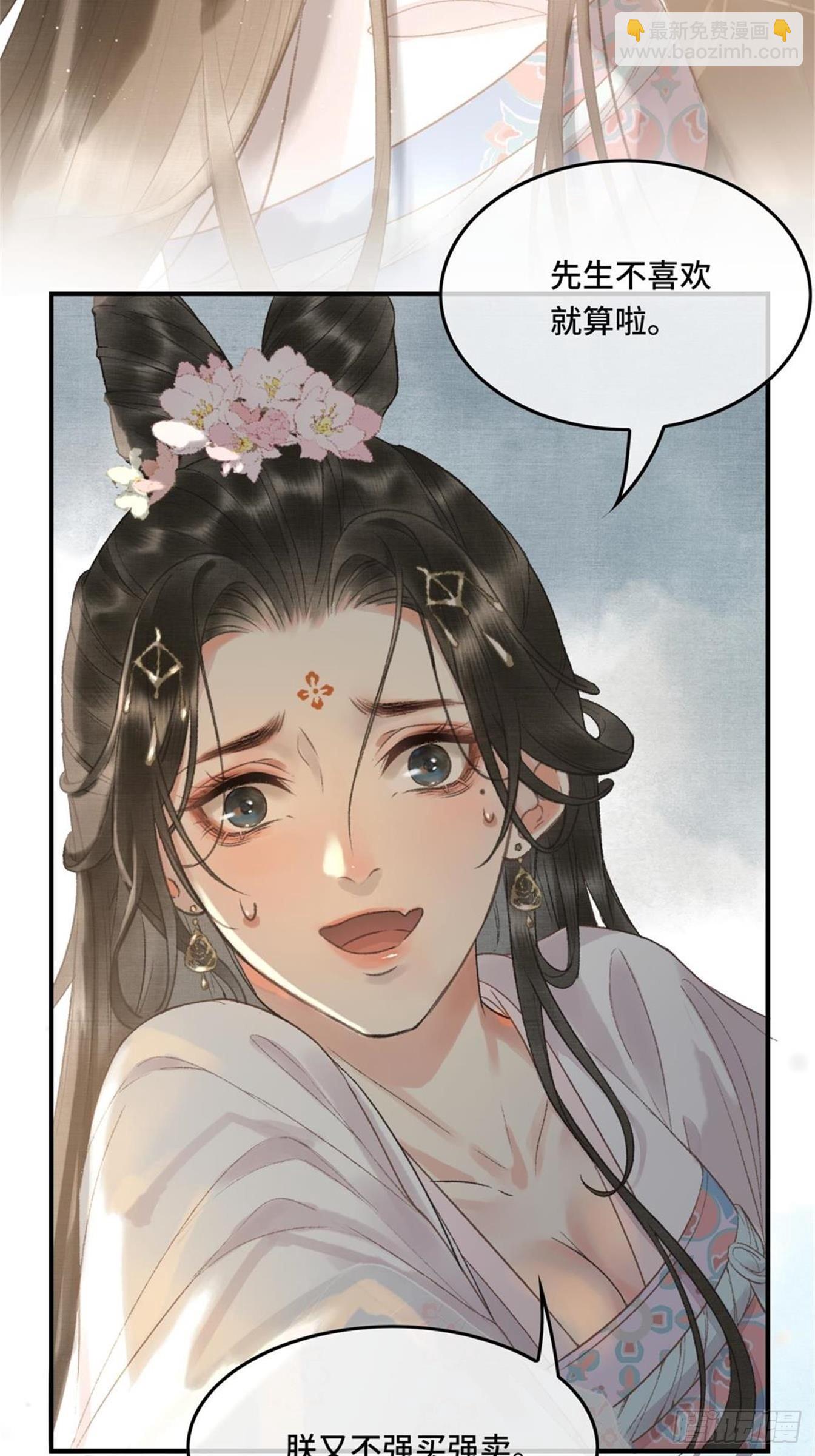 第六话自古帝师爱人妻-第8话
