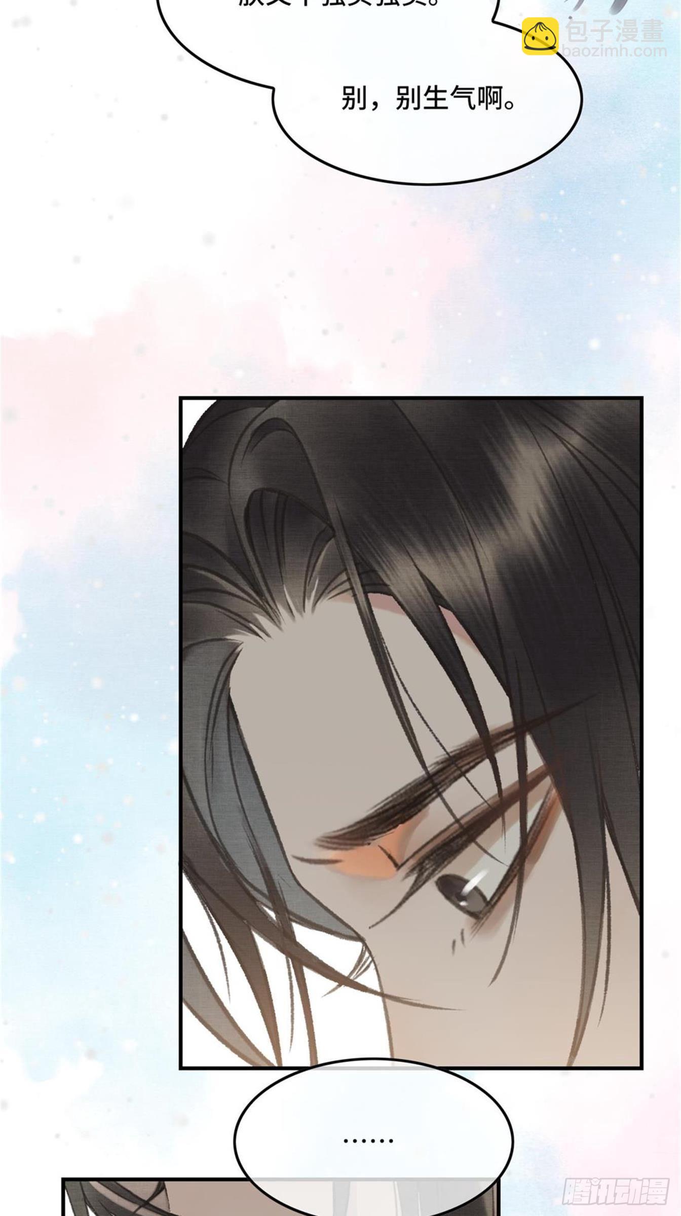 第六话自古帝师爱人妻-第8话