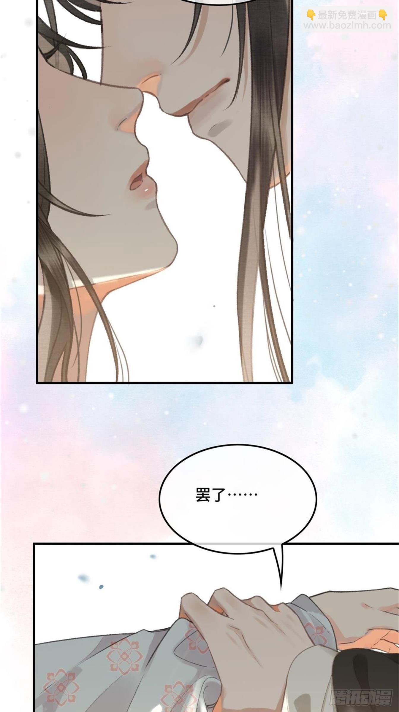 第六话自古帝师爱人妻-第8话