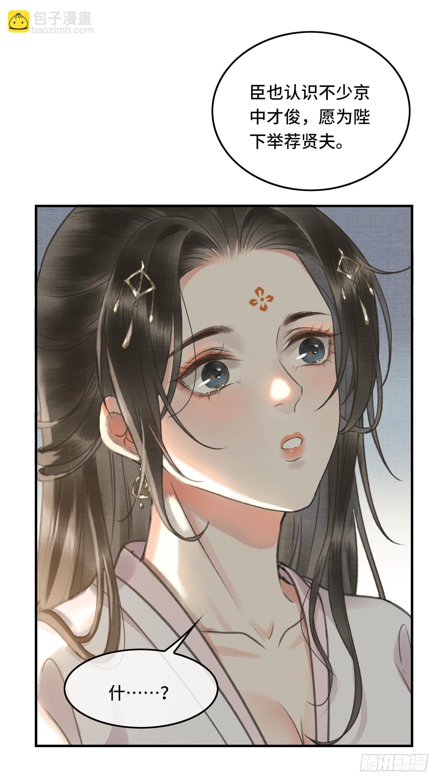 第六话自古帝师爱人妻-第8话