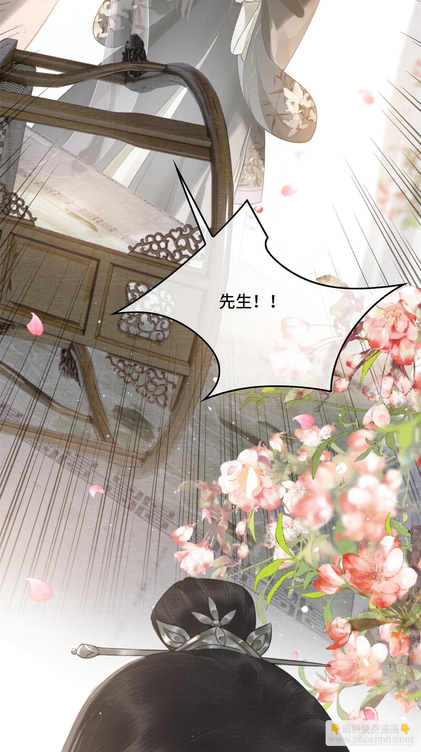第六话自古帝师爱人妻-第8话