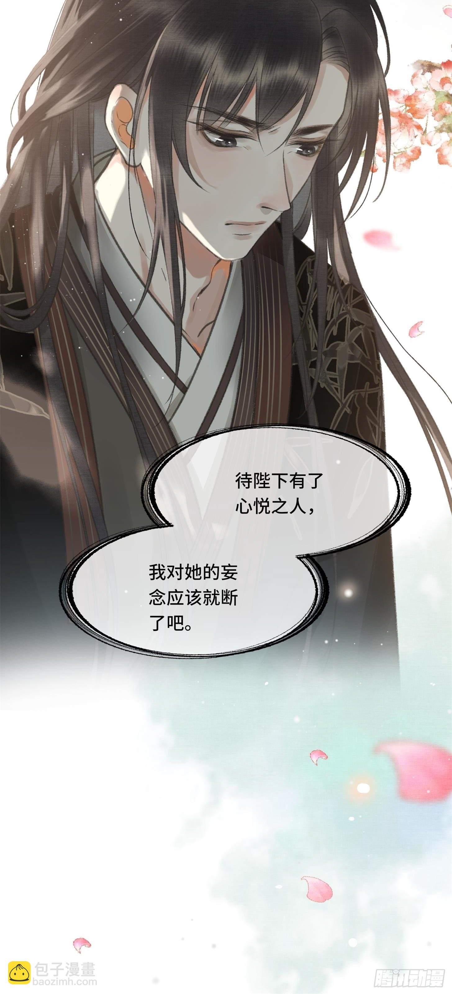 第六话自古帝师爱人妻-第8话
