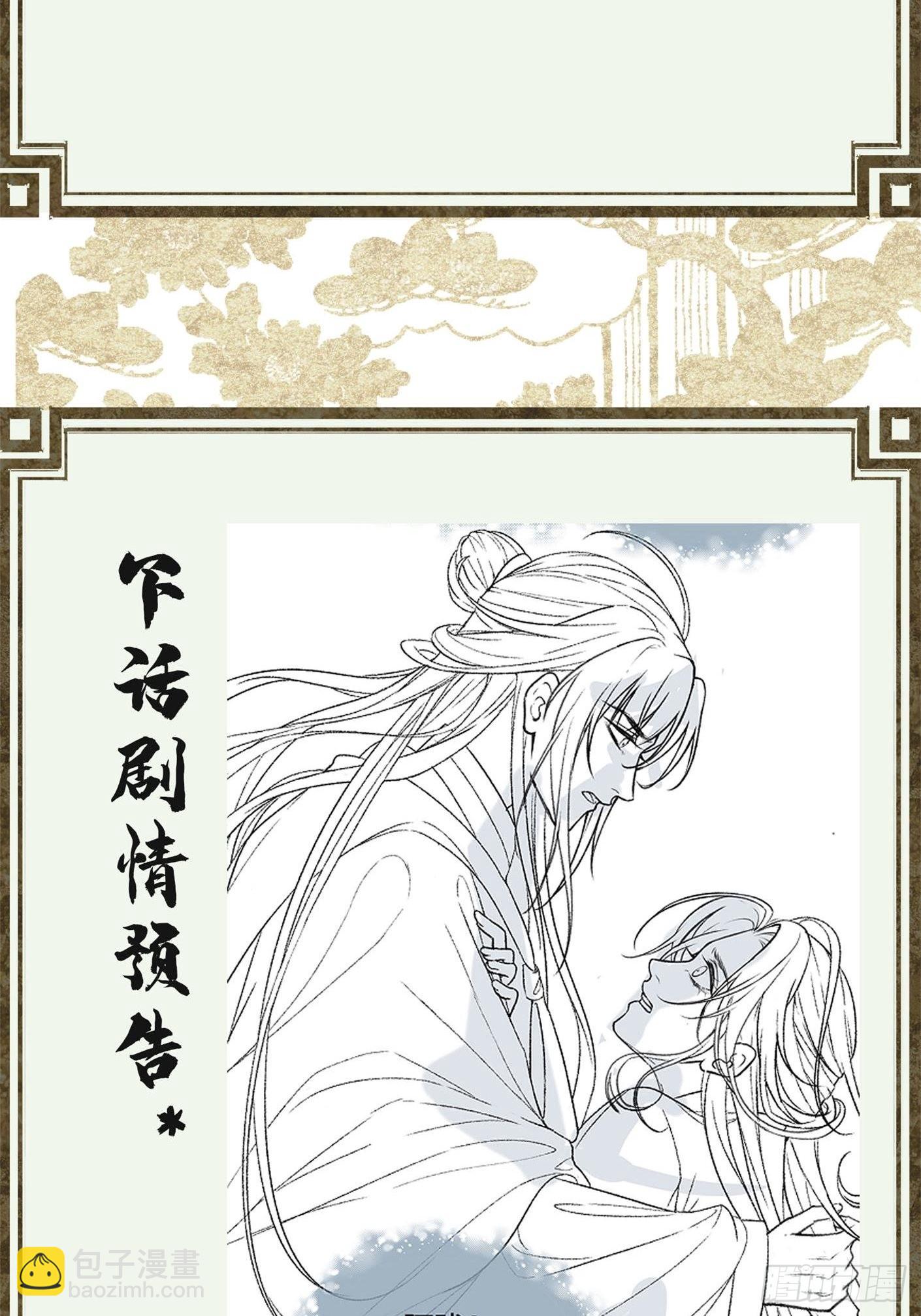 第六话自古帝师爱人妻-第8话