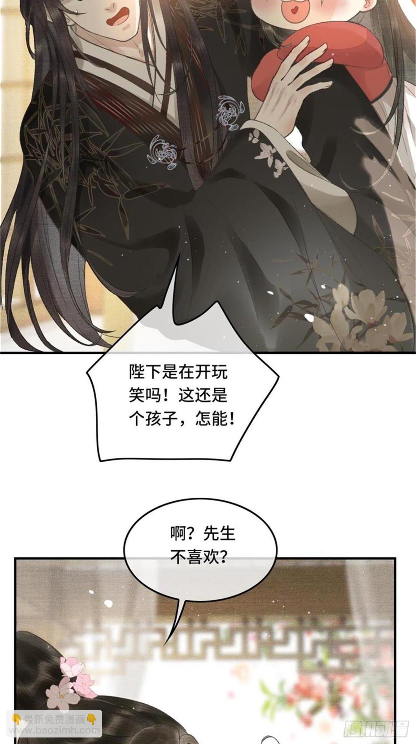 第六话自古帝师爱人妻-第8话