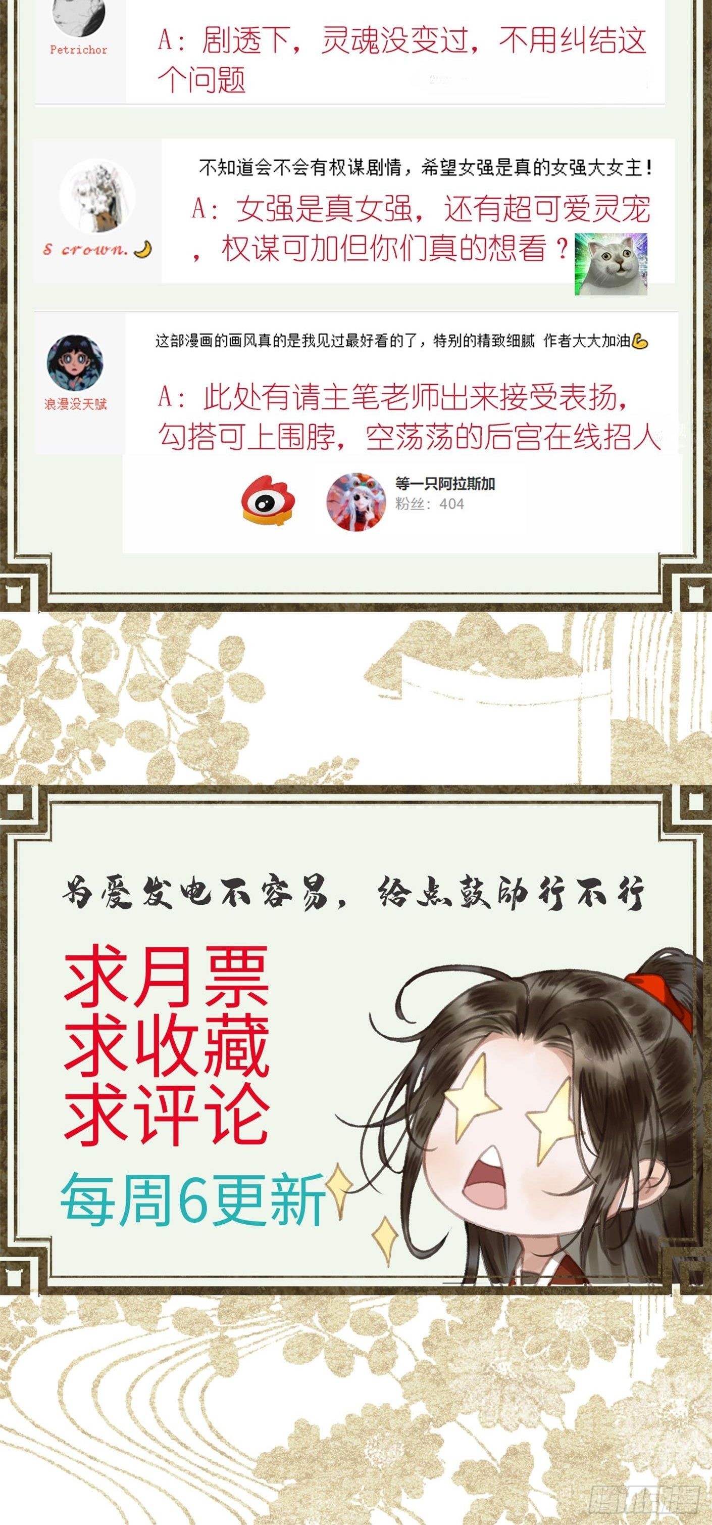 第六话自古帝师爱人妻-第8话