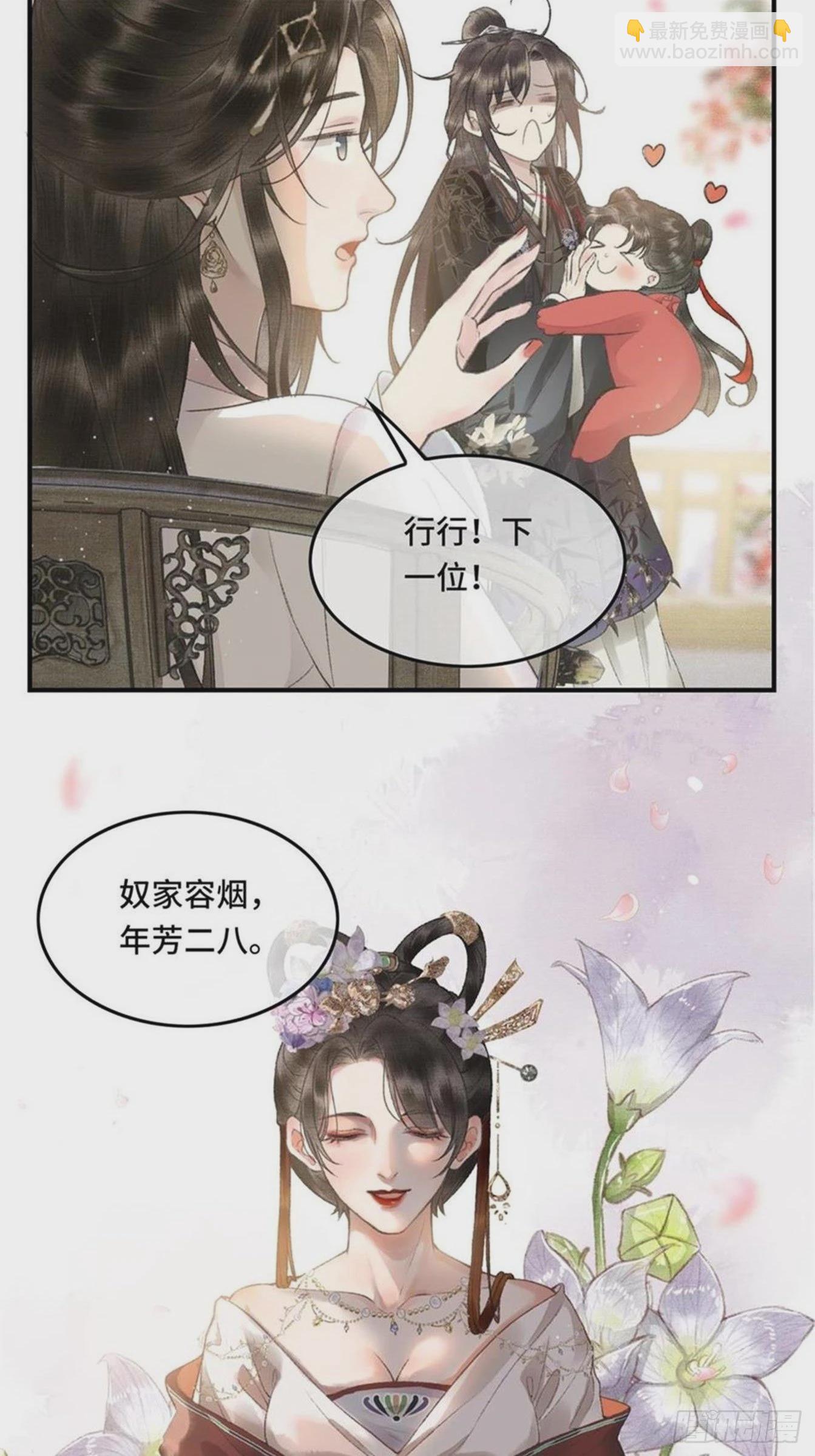 第六话自古帝师爱人妻-第8话