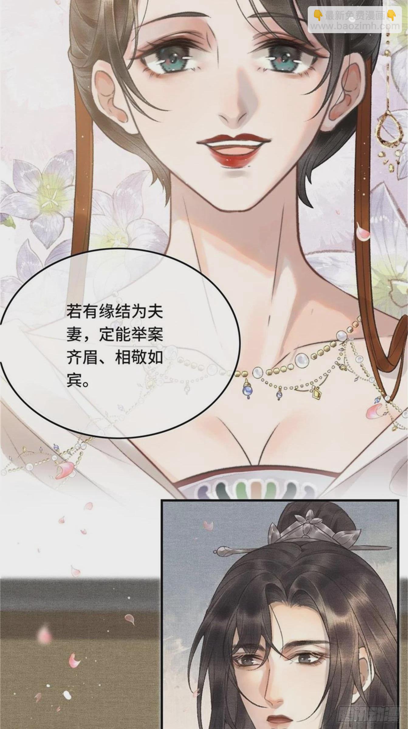 第六话自古帝师爱人妻-第8话