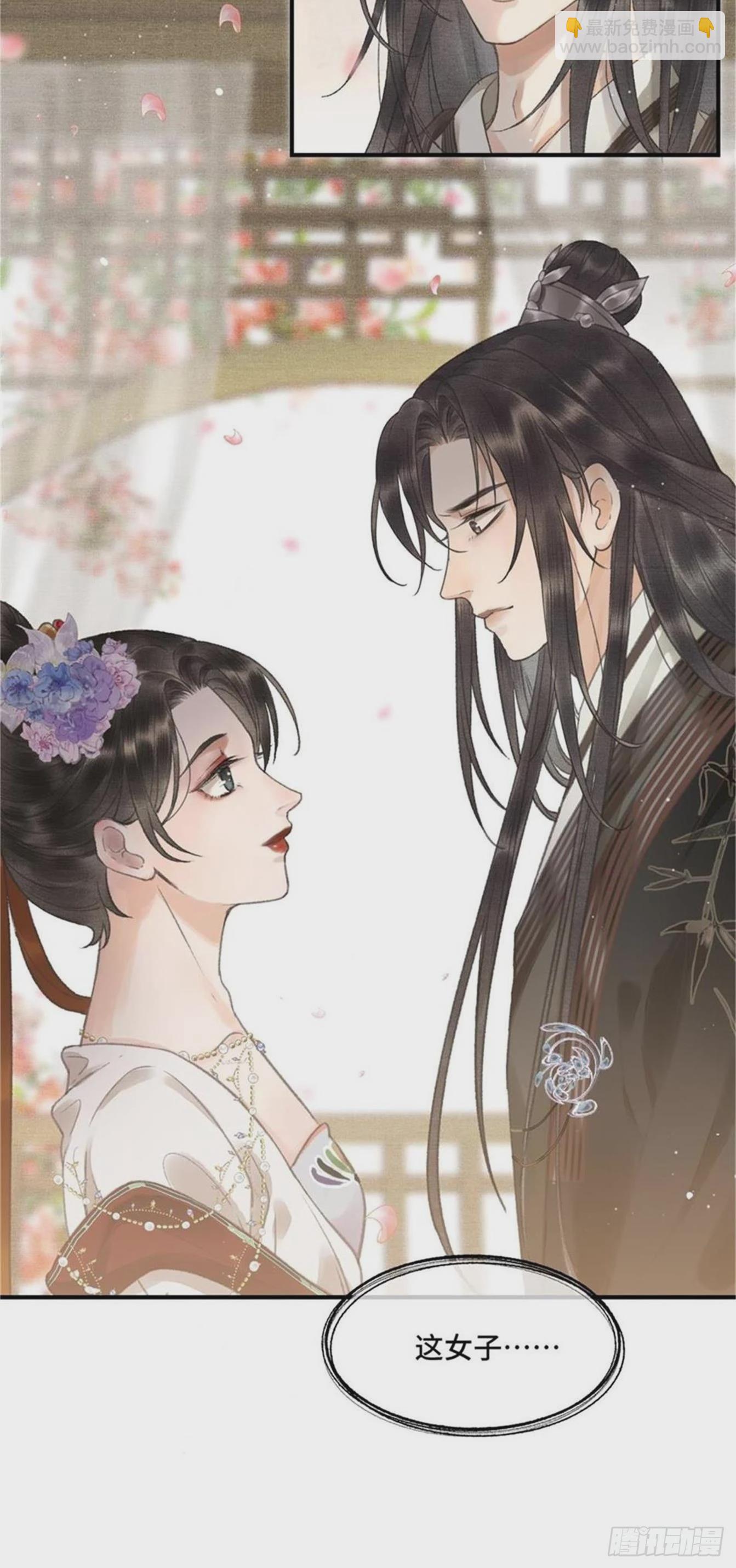 第六话自古帝师爱人妻-第8话