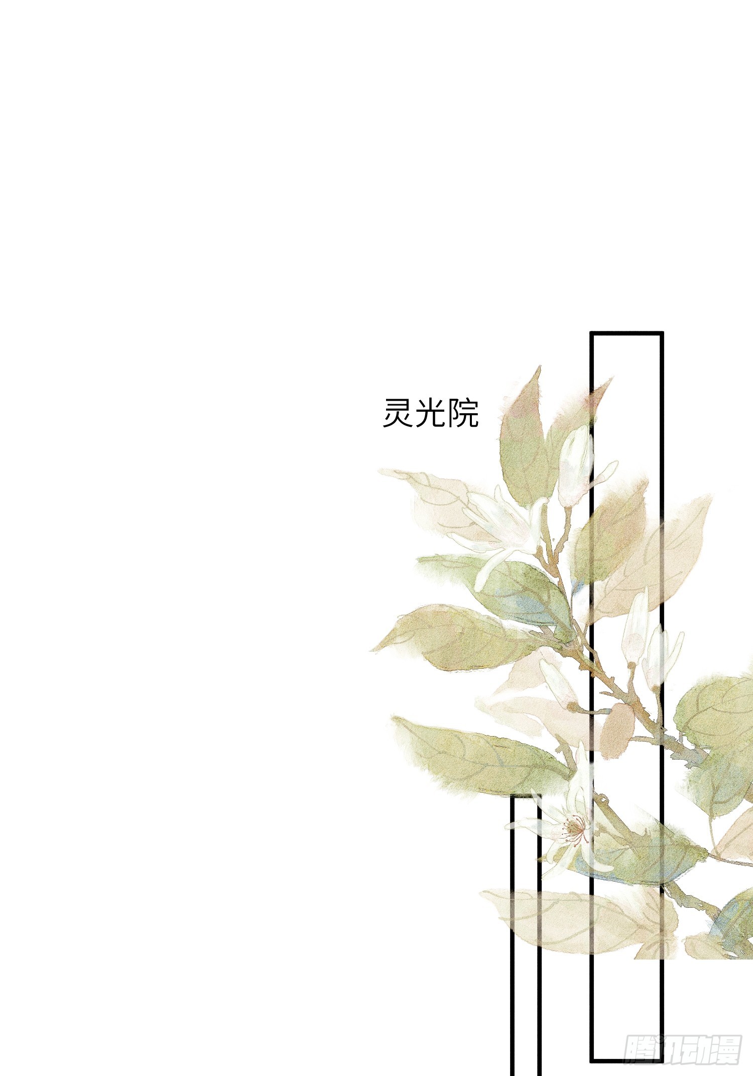 第六十六话 叫魂(1/2)-第68话