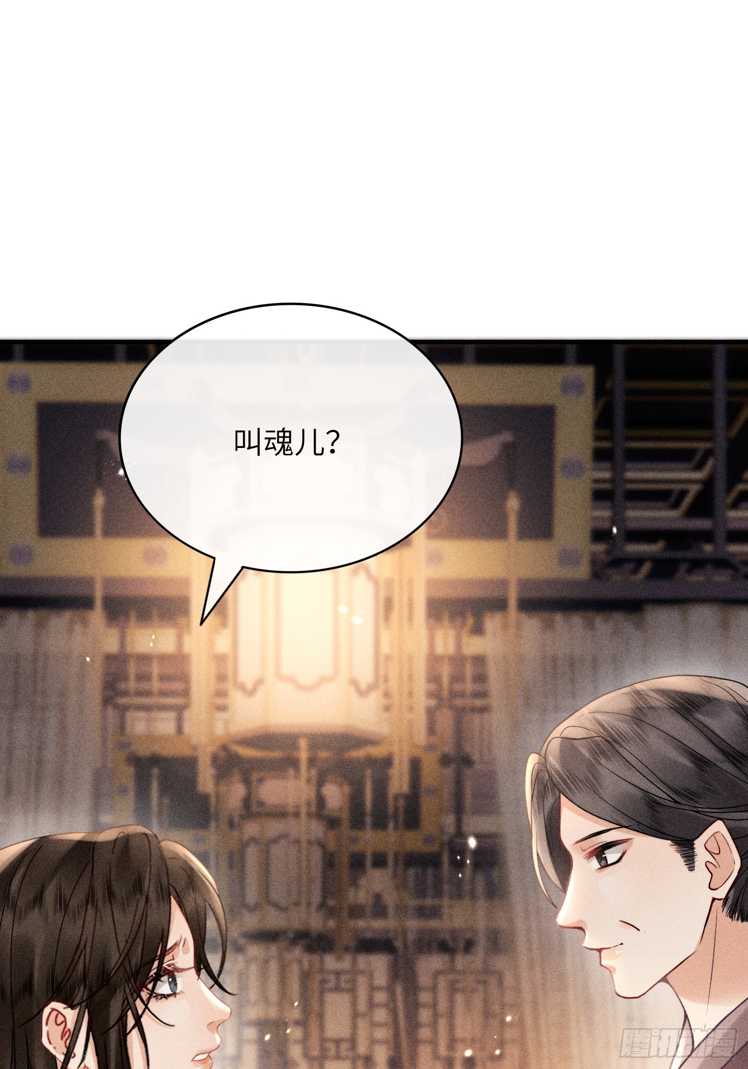 第六十六话 叫魂(1/2)-第68话