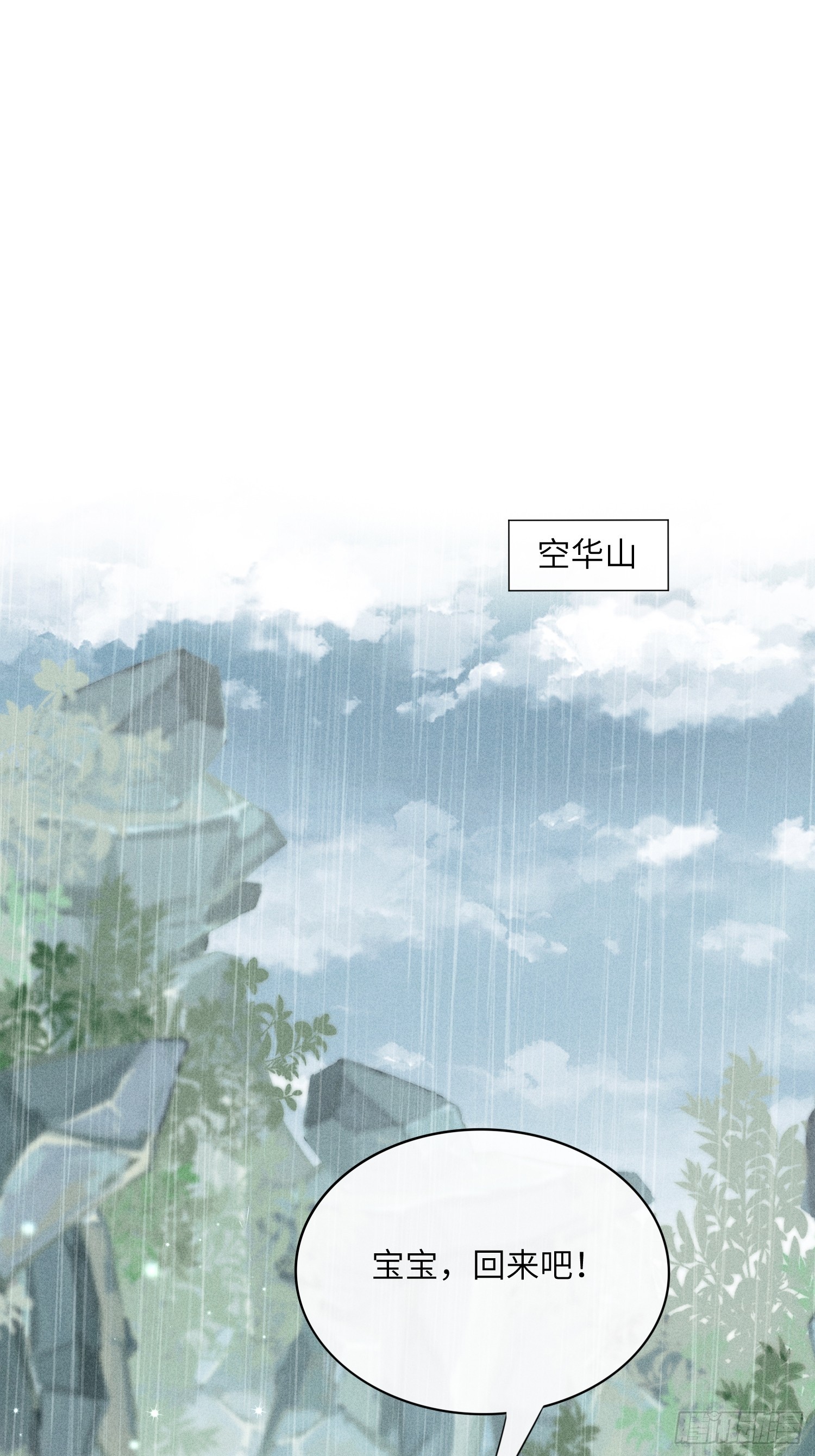 第六十六话 叫魂(1/2)-第68话
