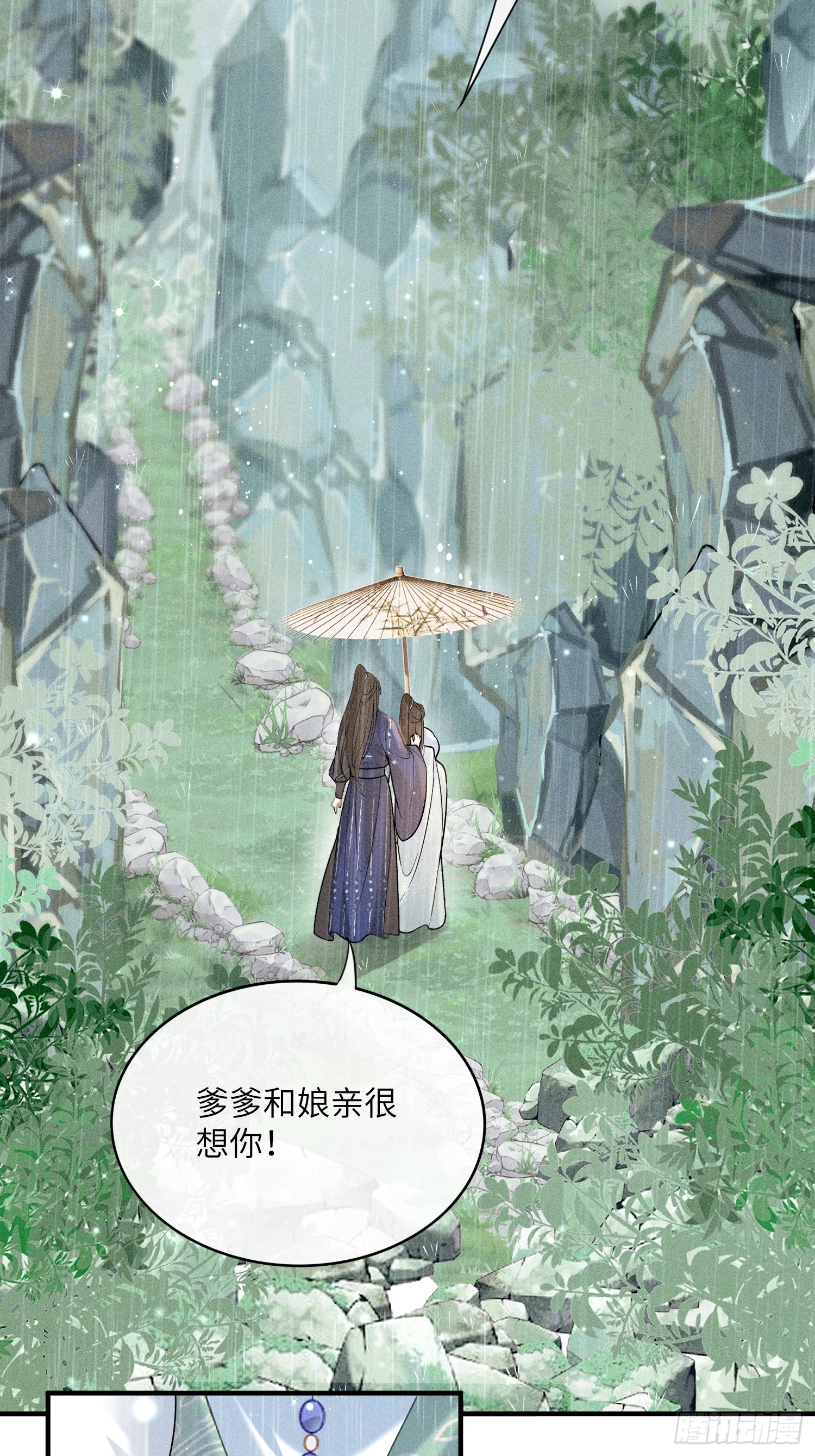 第六十六话 叫魂(1/2)-第68话