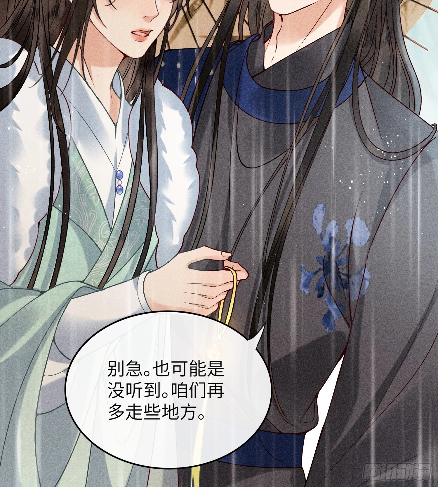 第六十六话 叫魂(1/2)-第68话