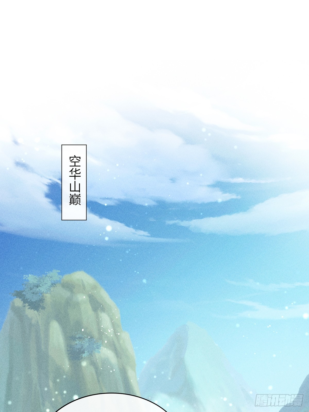第六十六话 叫魂(1/2)-第68话