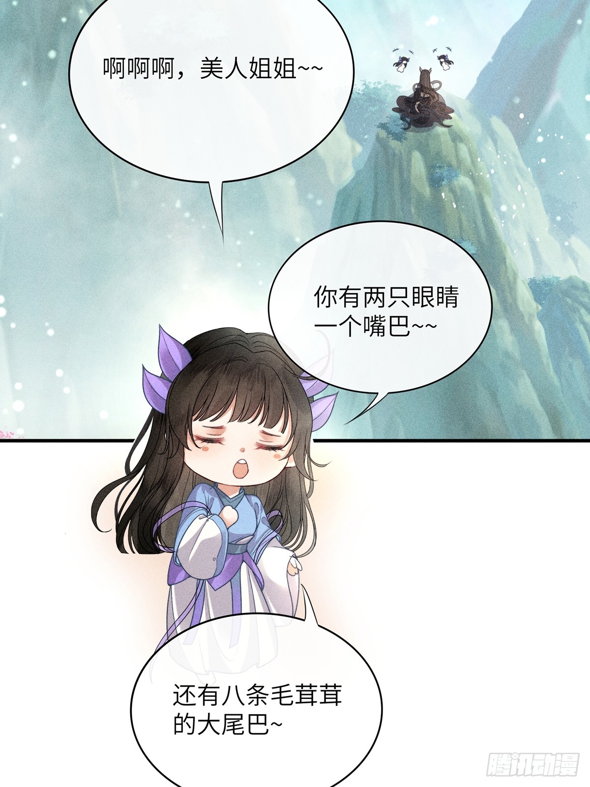 第六十六话 叫魂(1/2)-第68话