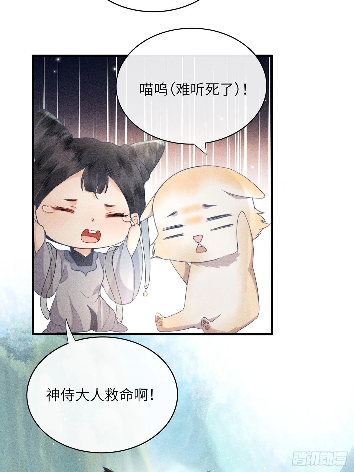 第六十六话 叫魂(1/2)-第68话